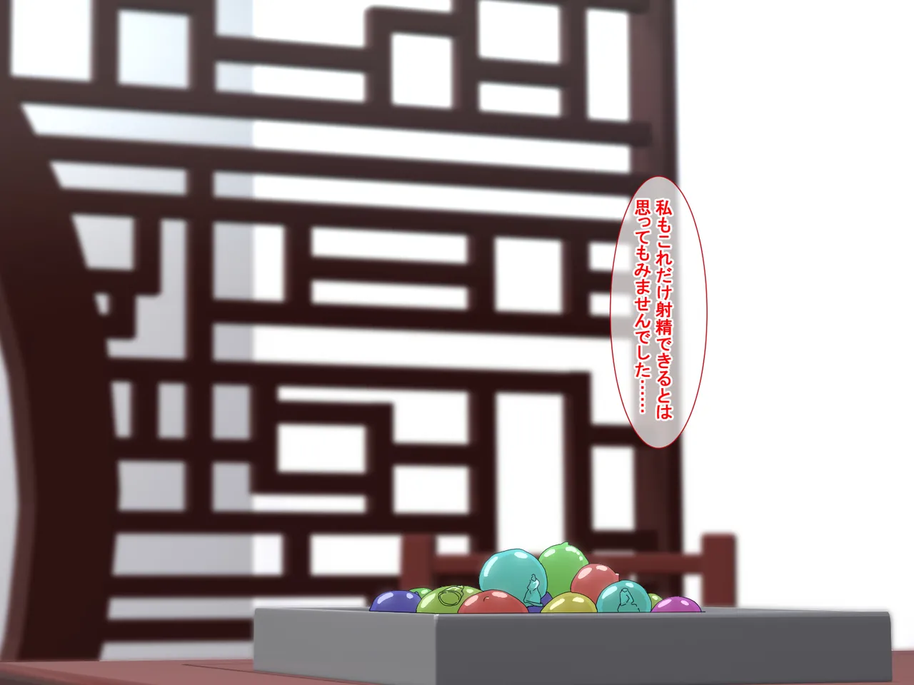 精液結び～ふたなり狐娘が爆乳牛娘と採精性行～後編 - page135