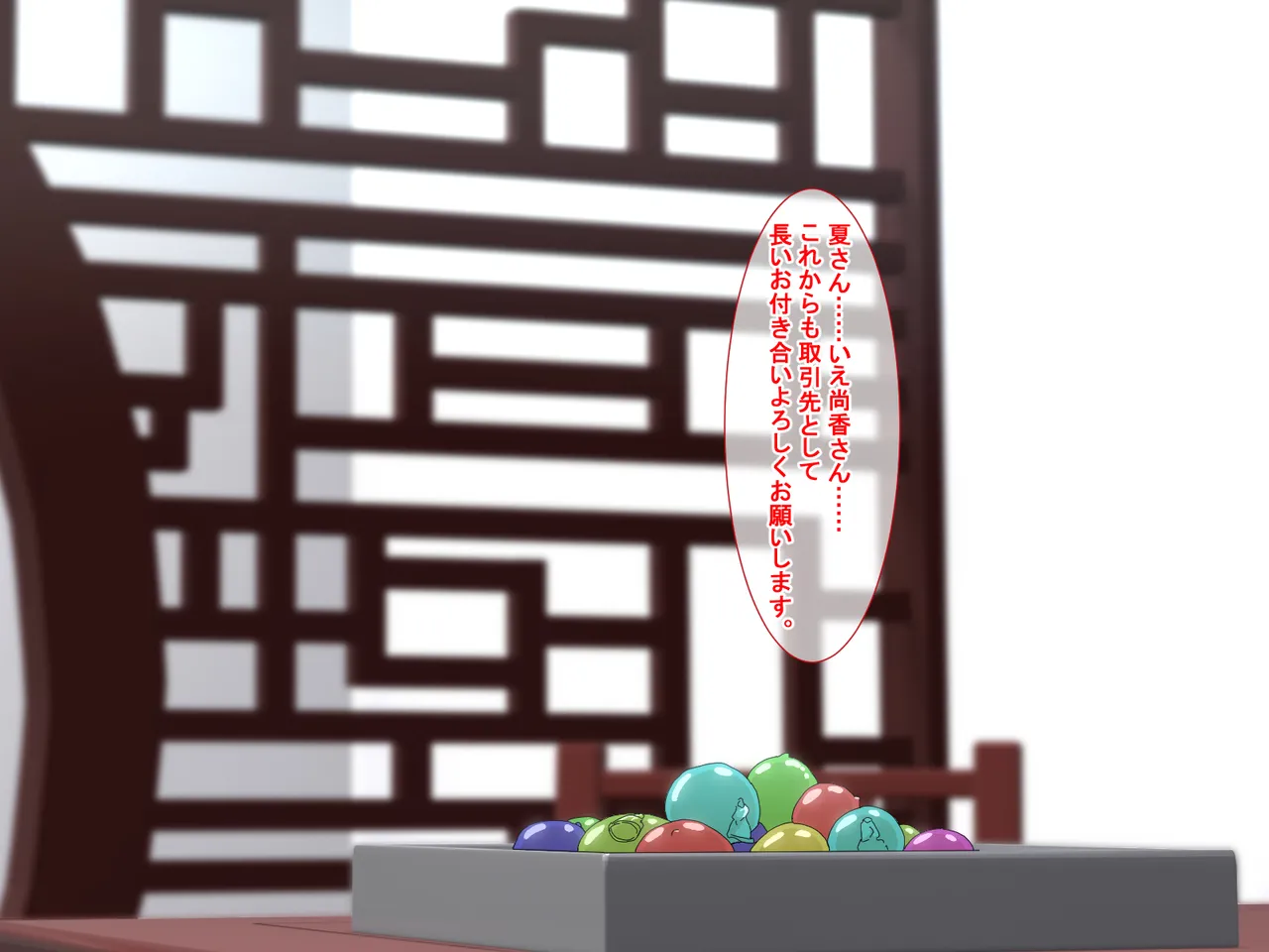 精液結び～ふたなり狐娘が爆乳牛娘と採精性行～後編 - page136