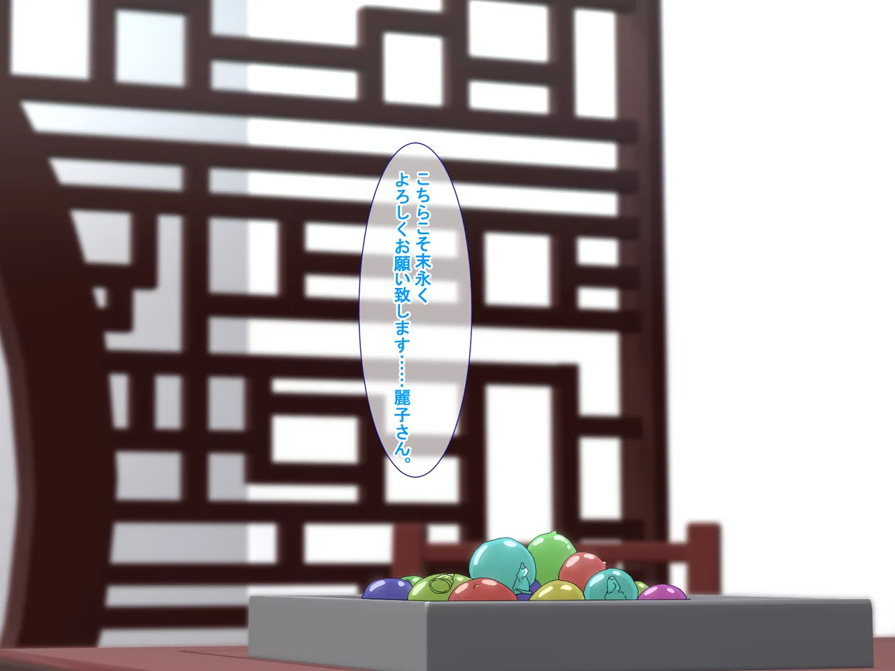 精液結び～ふたなり狐娘が爆乳牛娘と採精性行～後編 - page137