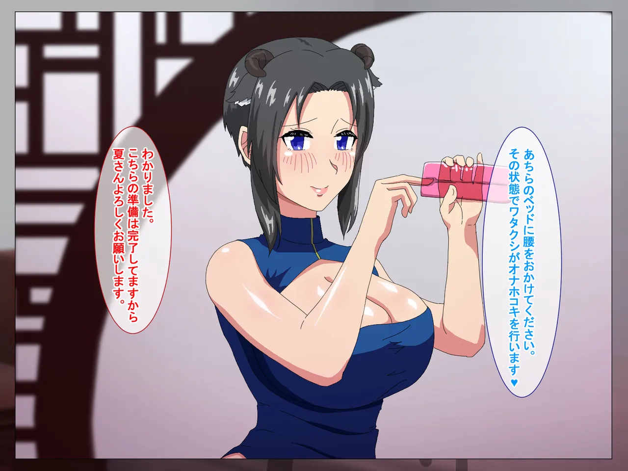 精液結び～ふたなり狐娘が爆乳牛娘と採精性行～後編 - page14