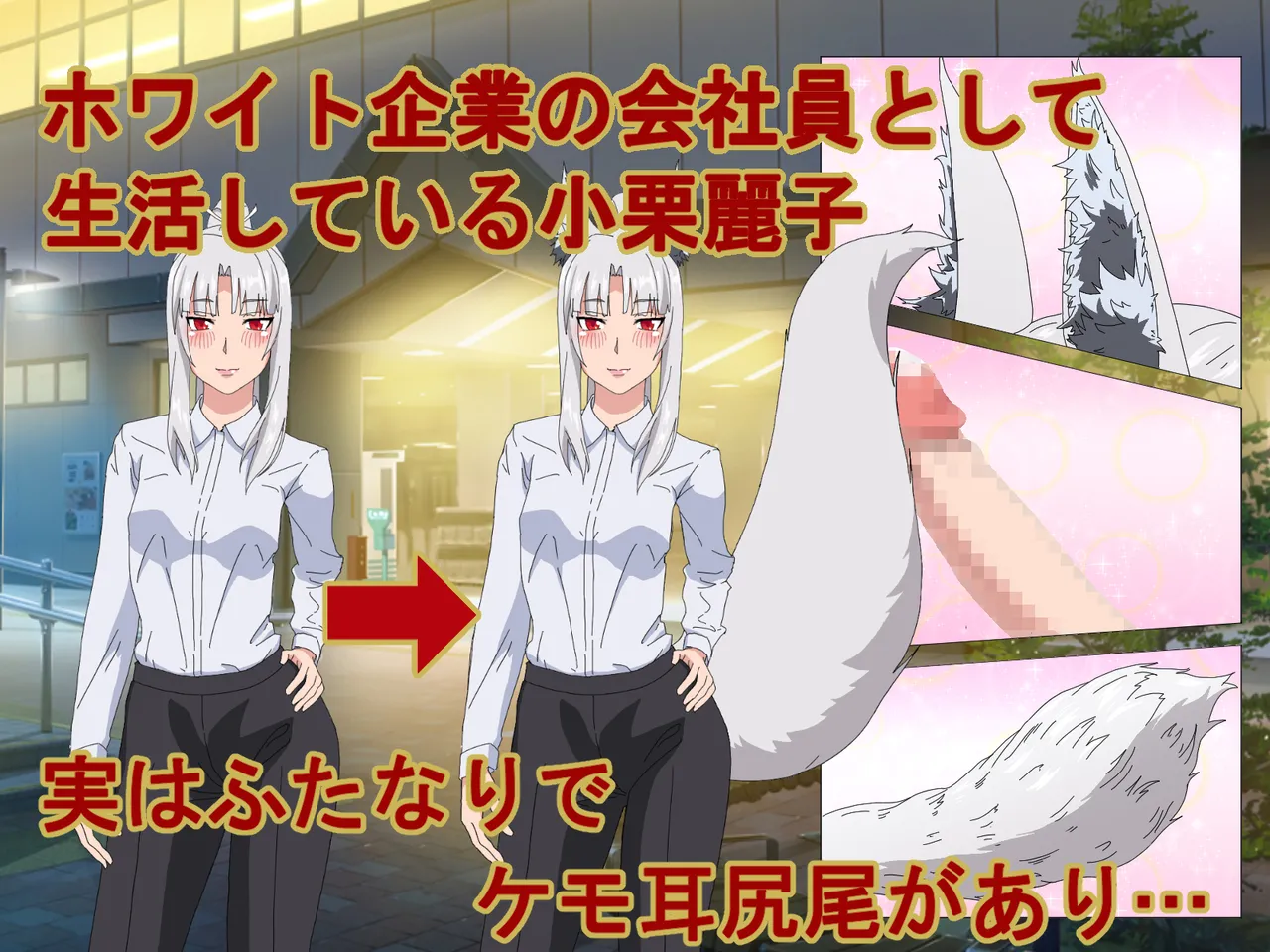 精液結び～ふたなり狐娘が爆乳牛娘と採精性行～後編 - page3