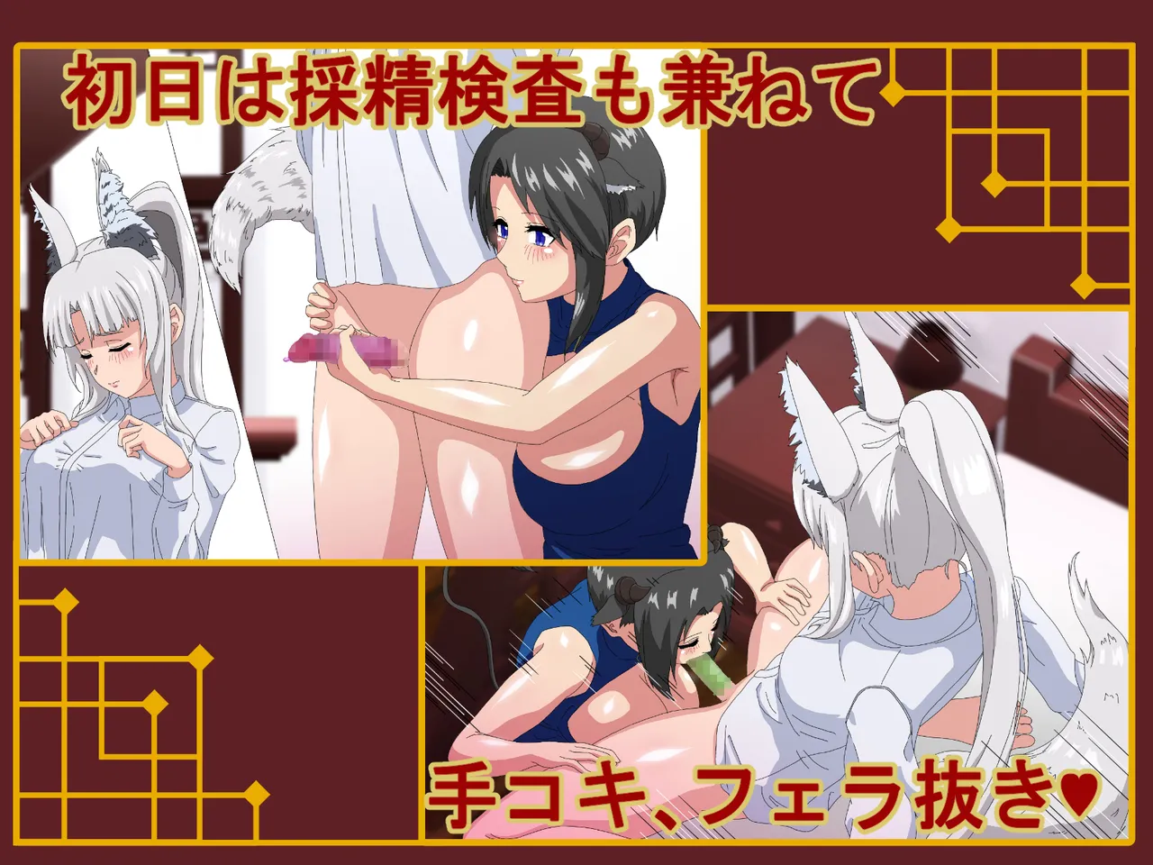 精液結び～ふたなり狐娘が爆乳牛娘と採精性行～後編 - page6