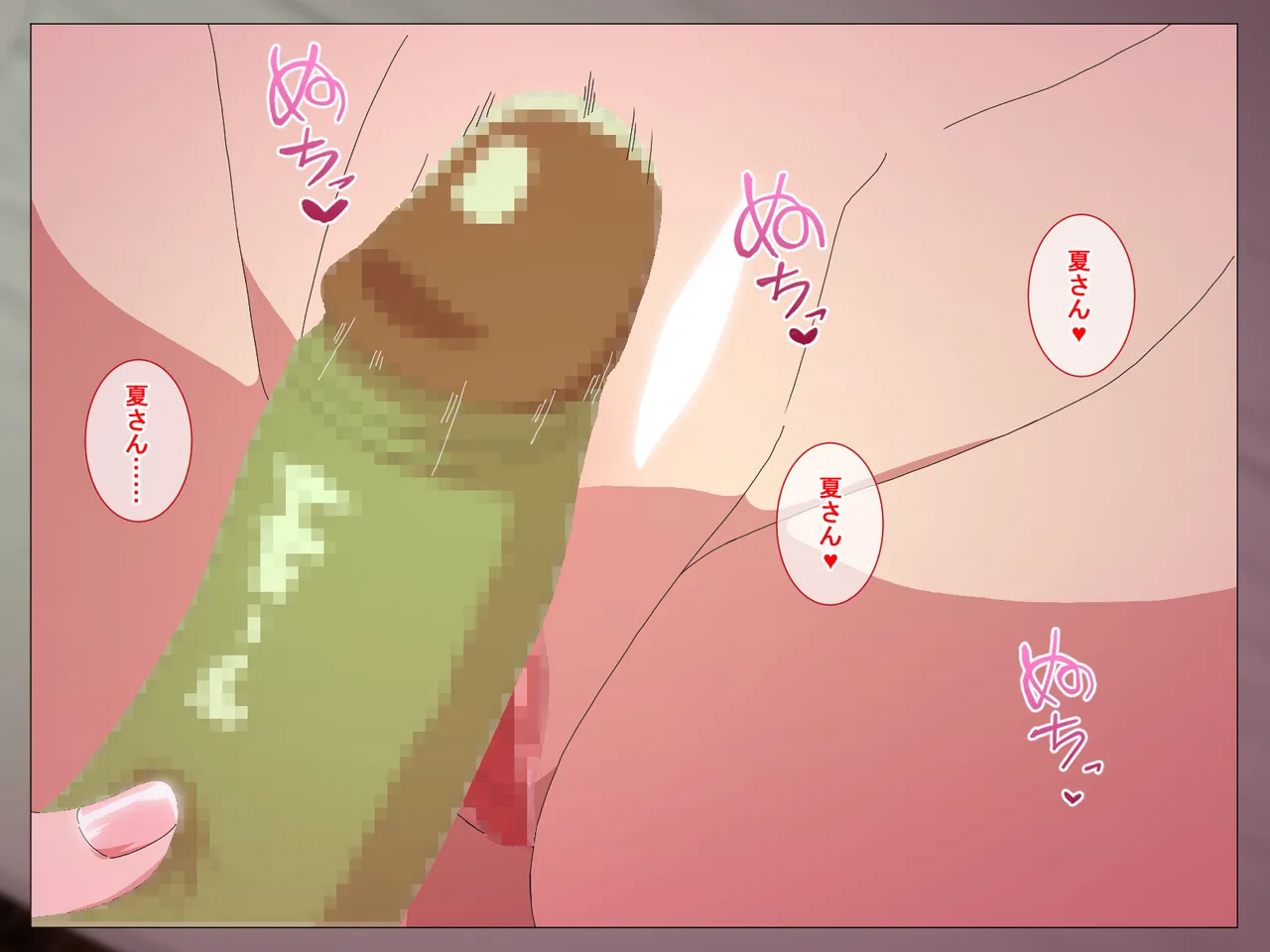 精液結び～ふたなり狐娘が爆乳牛娘と採精性行～後編 - page63