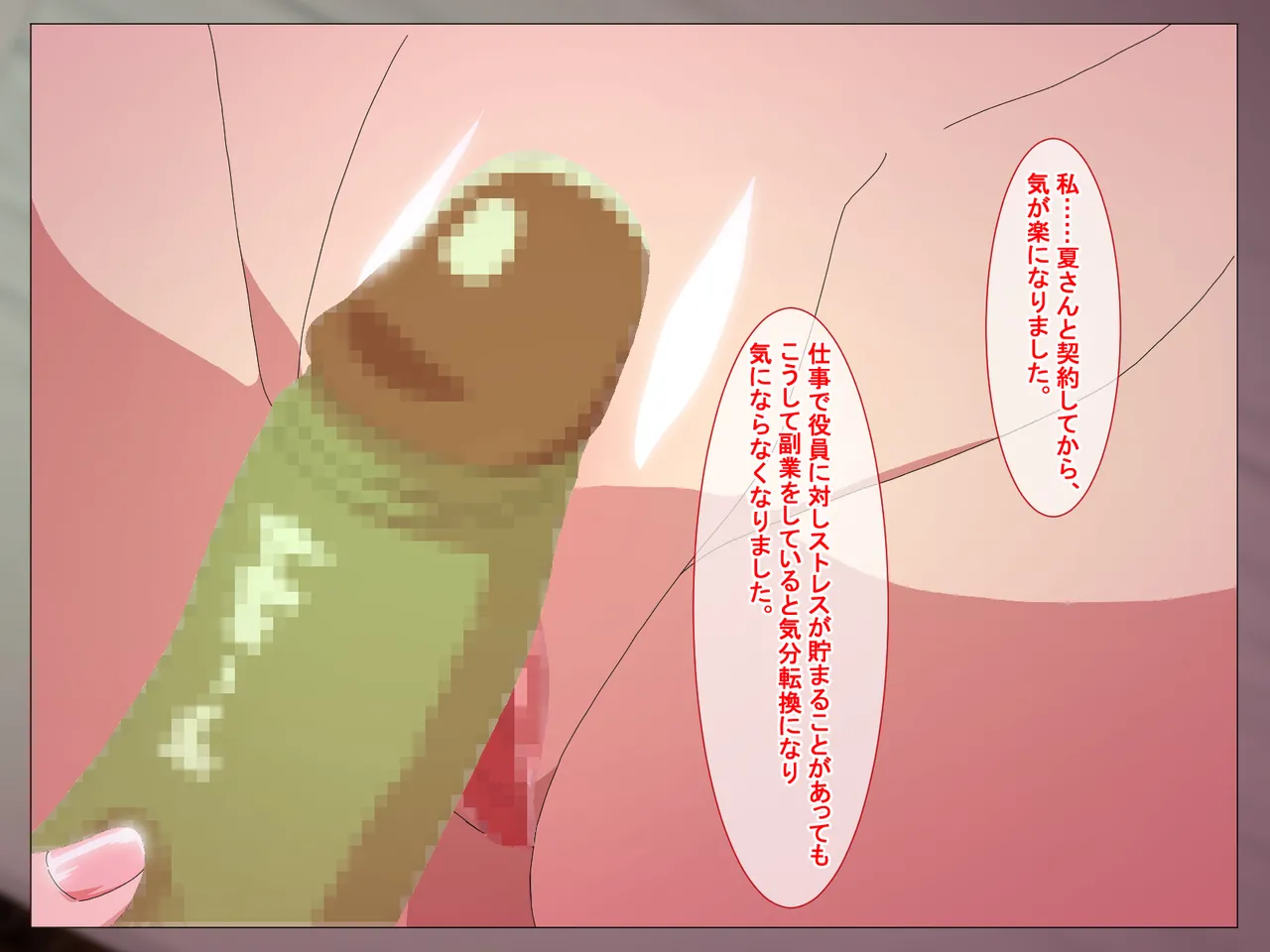 精液結び～ふたなり狐娘が爆乳牛娘と採精性行～後編 - page64