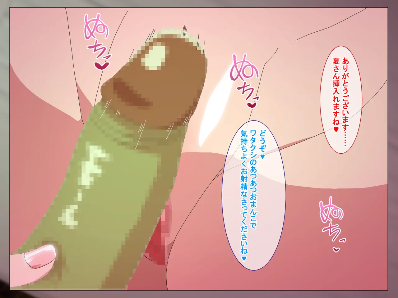 精液結び～ふたなり狐娘が爆乳牛娘と採精性行～後編 - page67