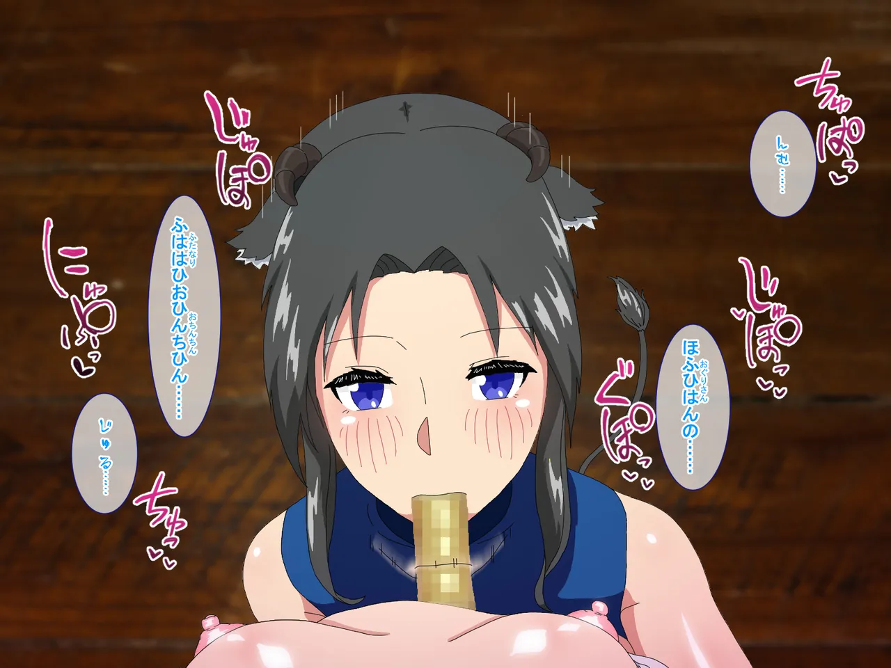 精液結び～ふたなり狐娘が爆乳牛娘と採精性行～後編 - page98