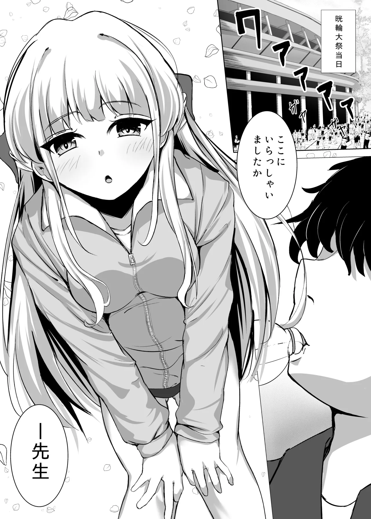 トキトラックアンドフィールド - page2