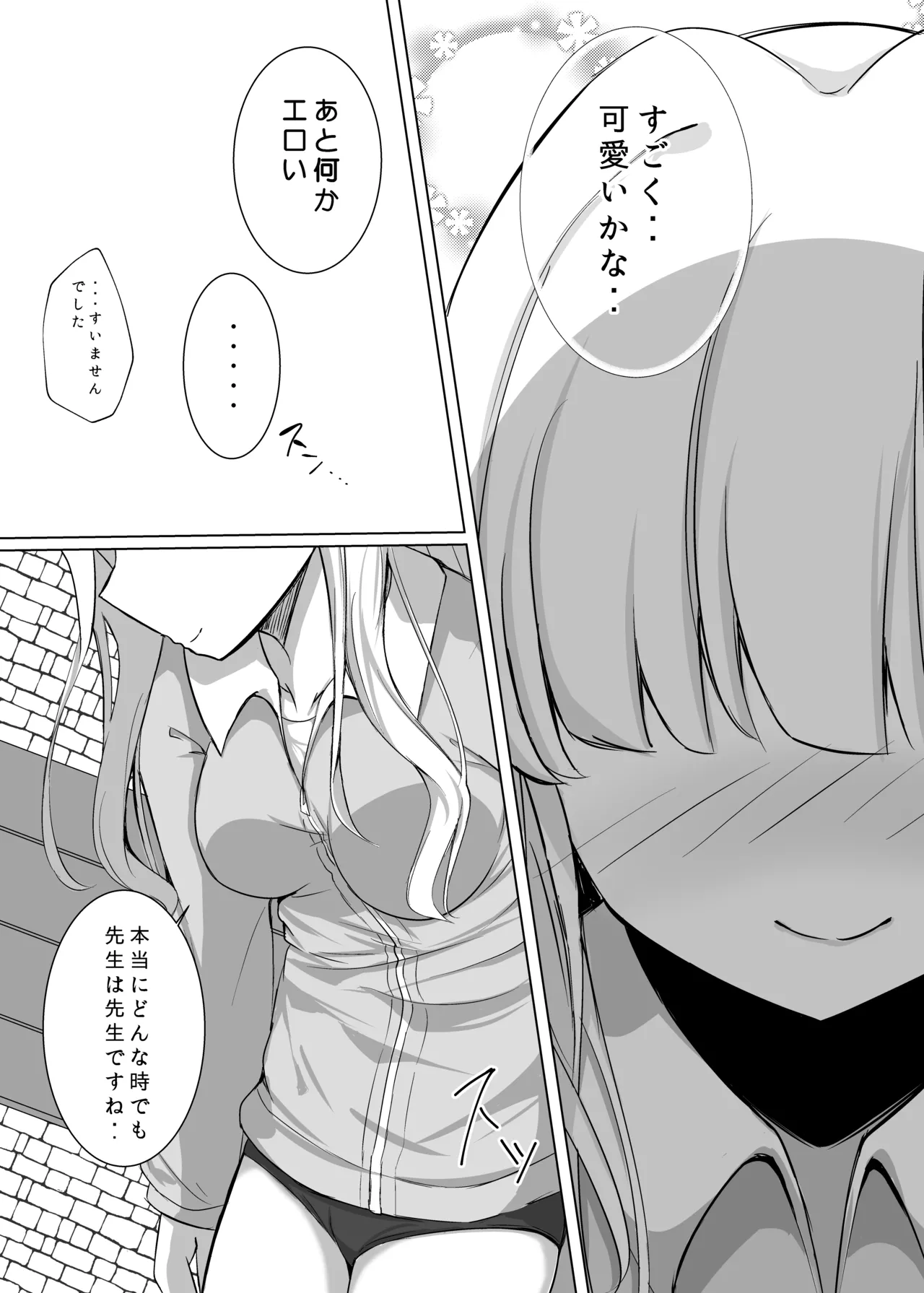 トキトラックアンドフィールド - page5