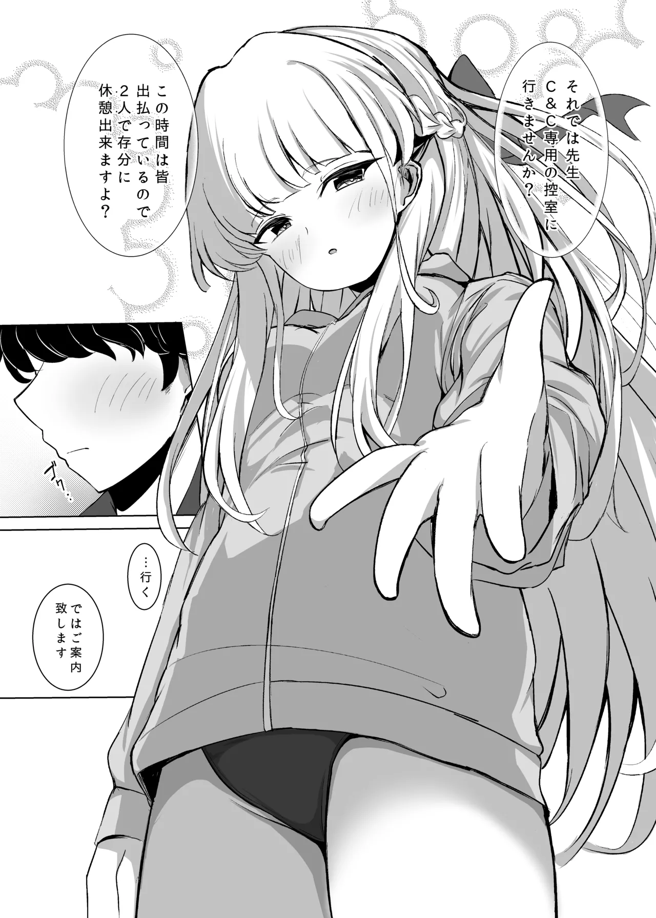 トキトラックアンドフィールド - page6