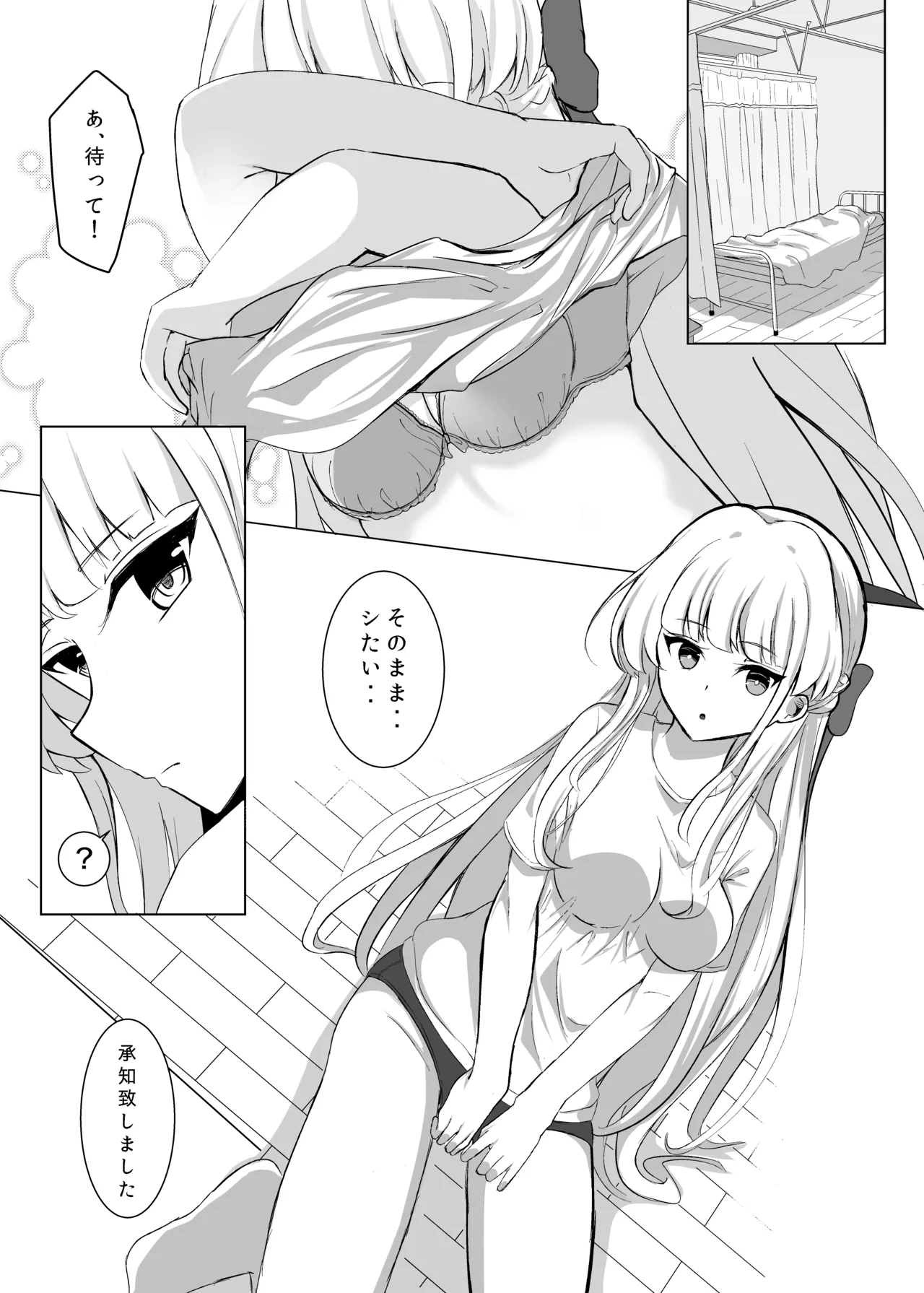 トキトラックアンドフィールド - page7