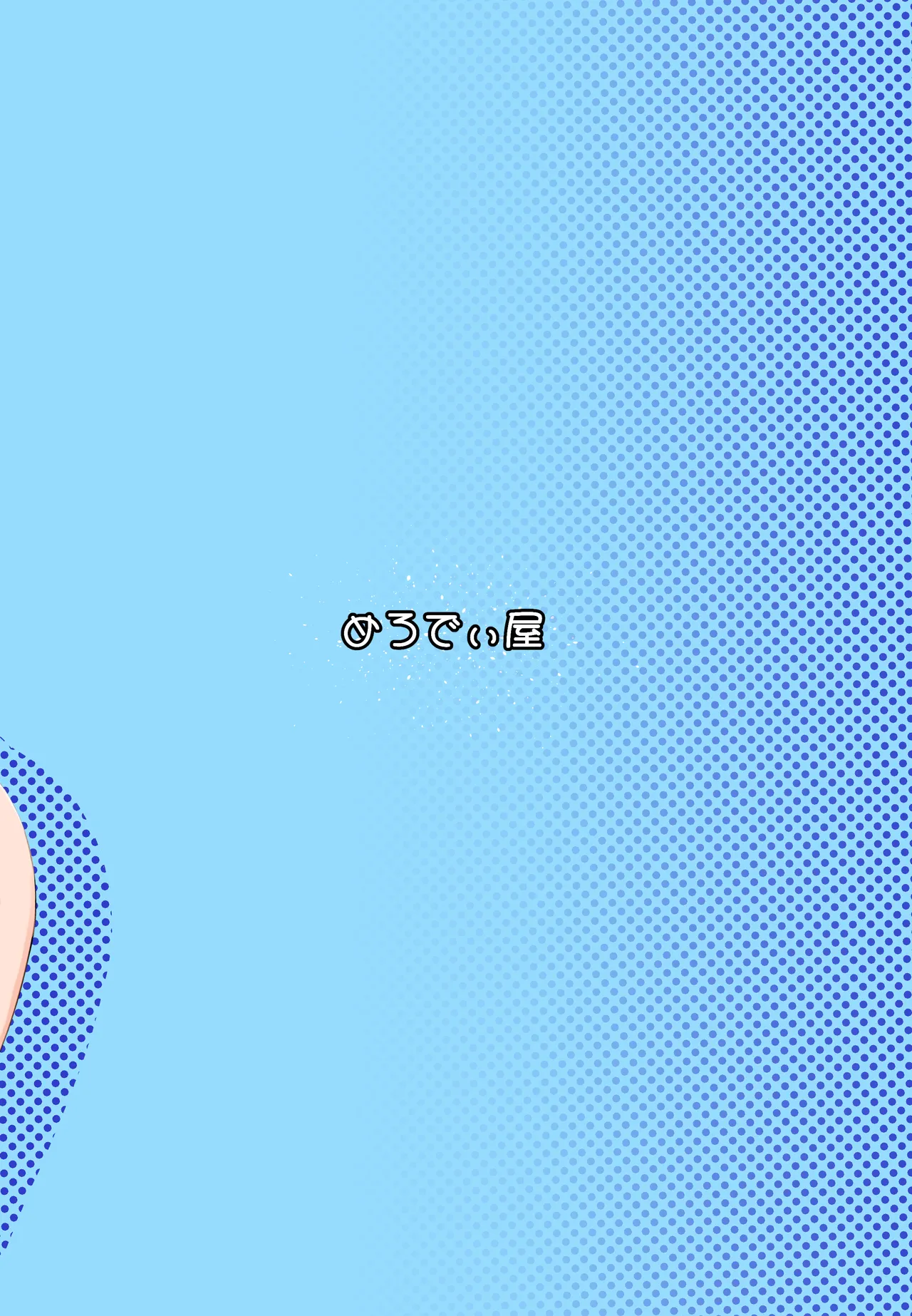 メガネ後輩の妄想エロ小説 - page40