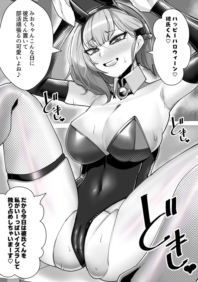 彼女の母親しずくさん（29）〜浮気温泉旅行編〜 - page101