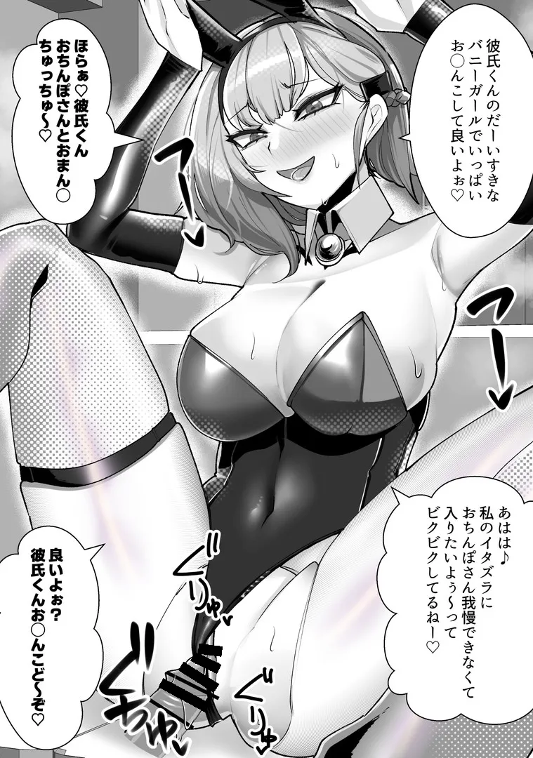 彼女の母親しずくさん（29）〜浮気温泉旅行編〜 - page102