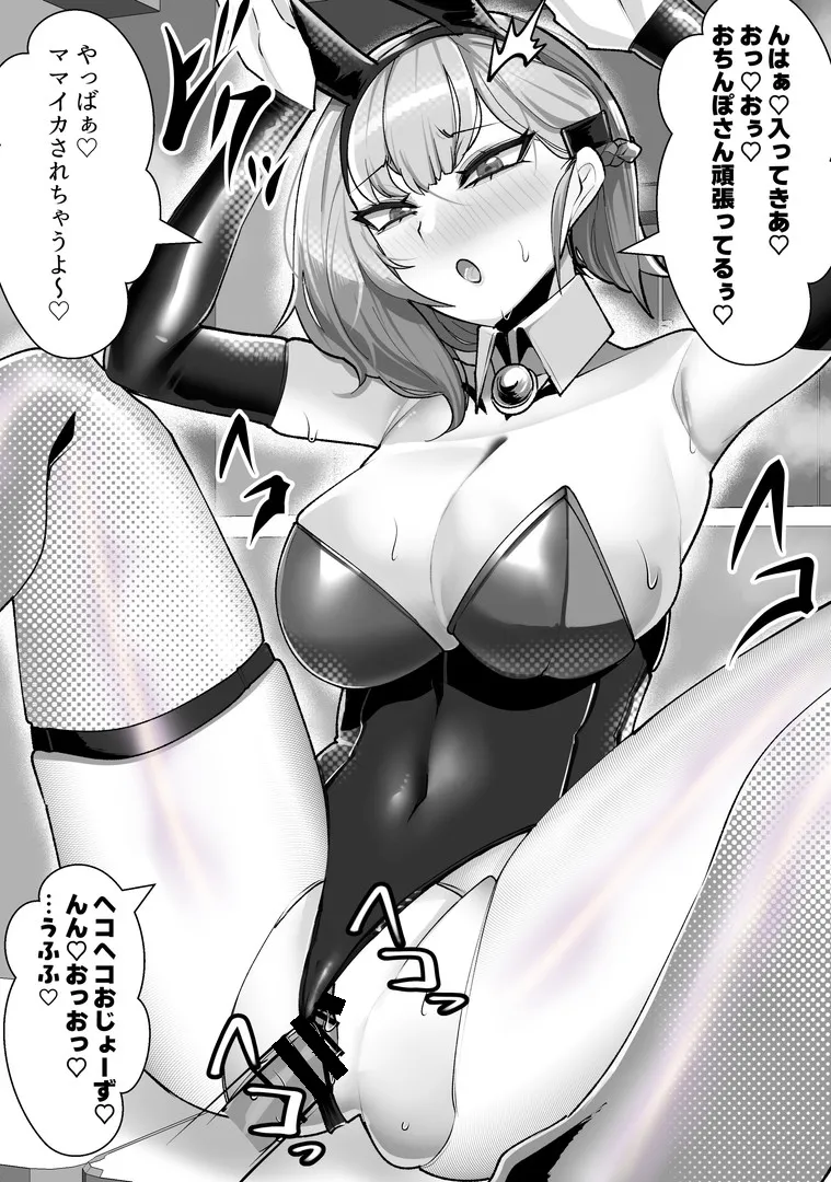 彼女の母親しずくさん（29）〜浮気温泉旅行編〜 - page103