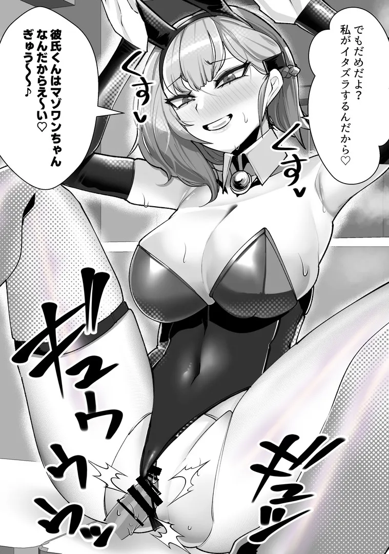 彼女の母親しずくさん（29）〜浮気温泉旅行編〜 - page104