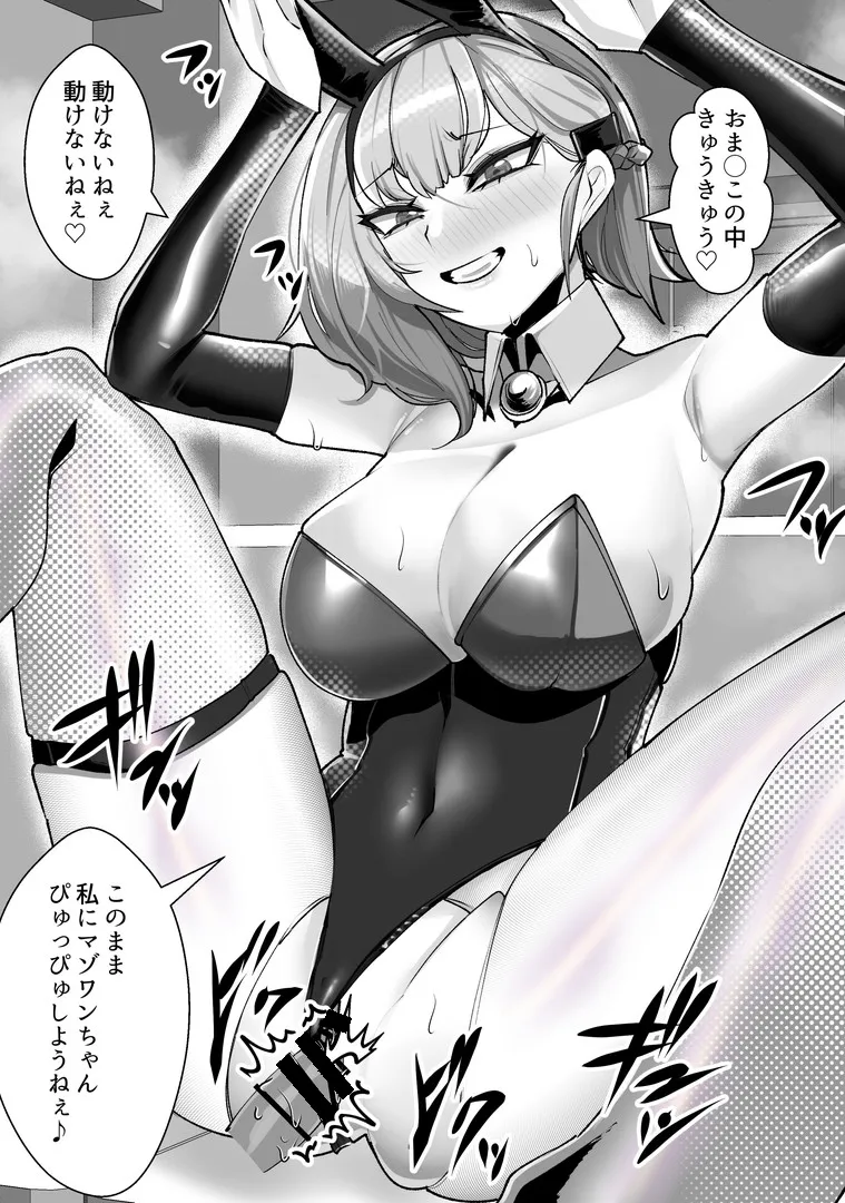 彼女の母親しずくさん（29）〜浮気温泉旅行編〜 - page105