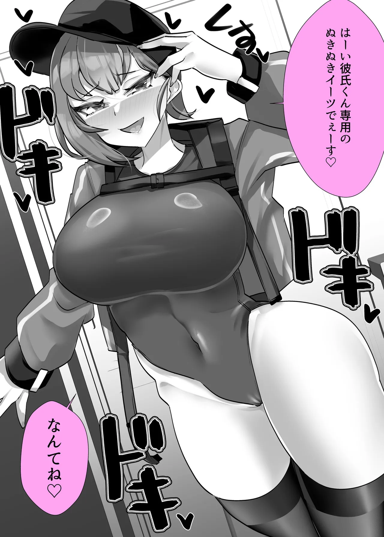 彼女の母親しずくさん（29）〜浮気温泉旅行編〜 - page52