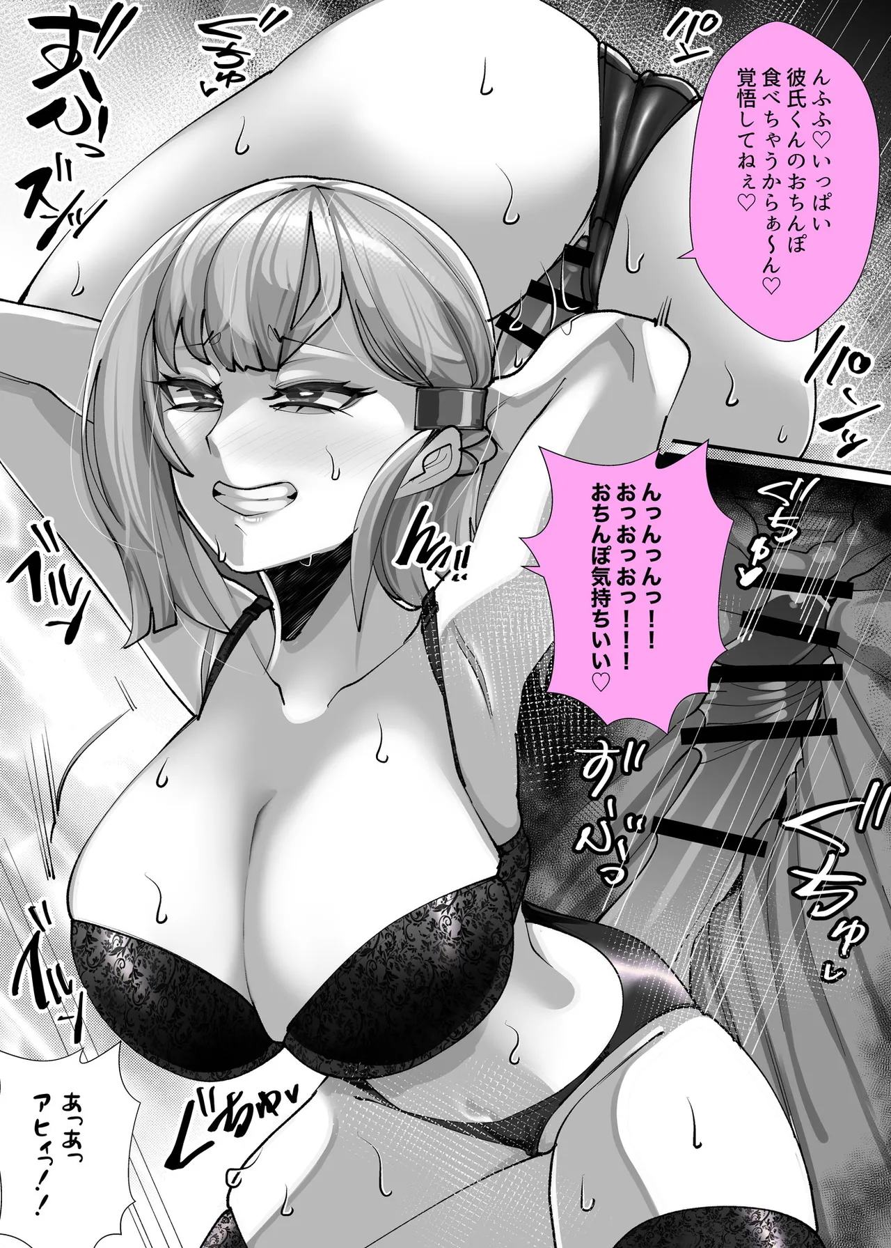 彼女の母親しずくさん（29）〜浮気温泉旅行編〜 - page8