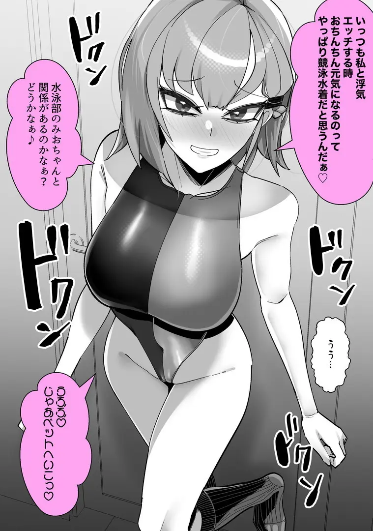 彼女の母親しずくさん（29）〜浮気温泉旅行編〜 - page91