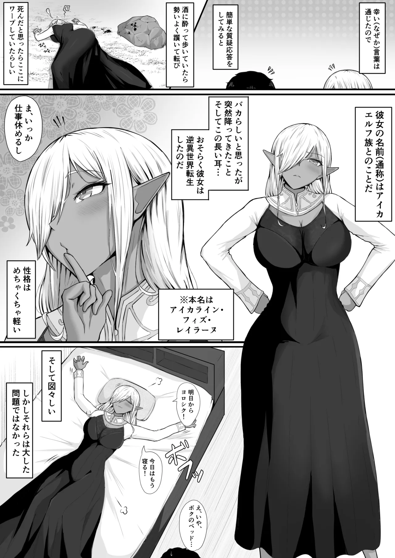 人間なんて、ザコでマゾい。 - page5