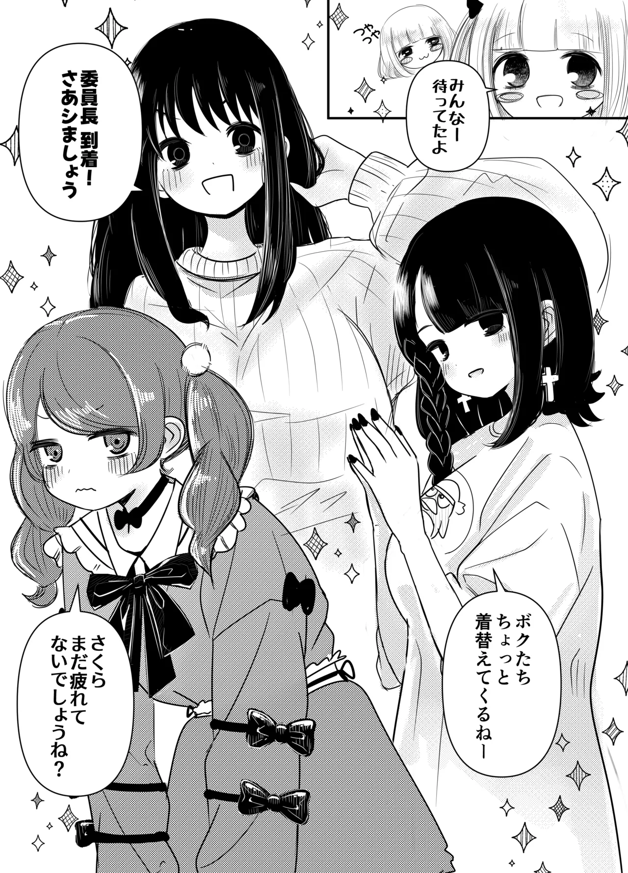 生えちゃった私はクラスメイトの百合ハーレムで搾られ三昧2 - page18
