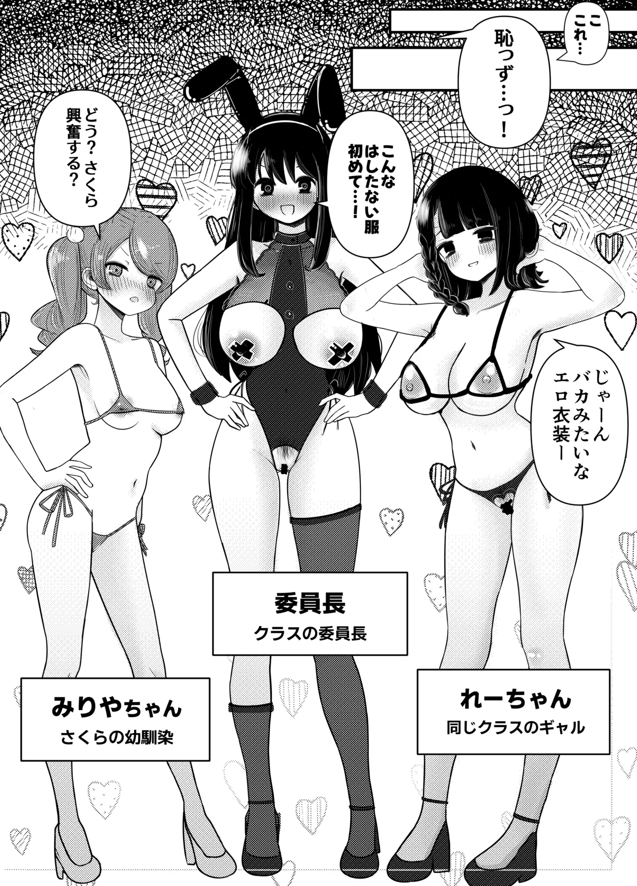 生えちゃった私はクラスメイトの百合ハーレムで搾られ三昧2 - page19