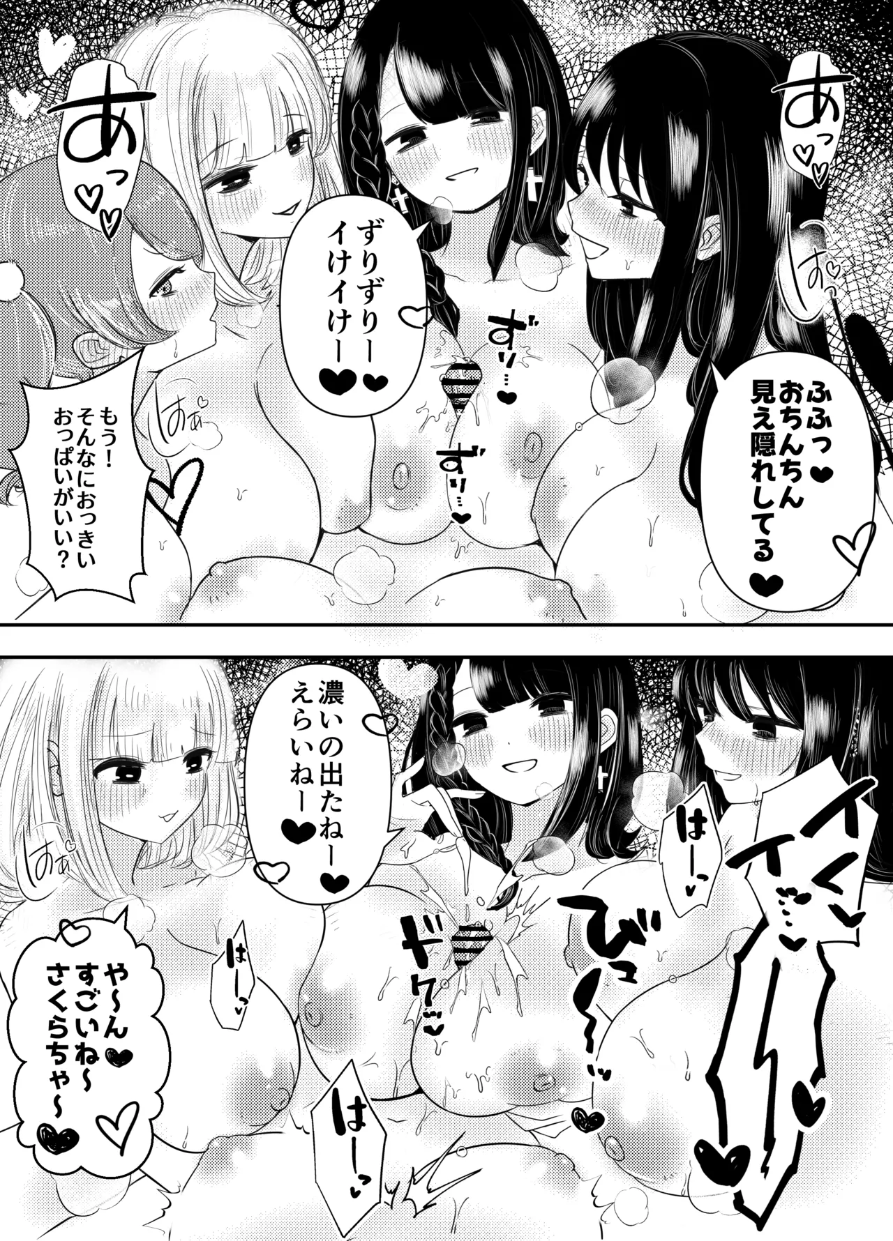 生えちゃった私はクラスメイトの百合ハーレムで搾られ三昧2 - page33