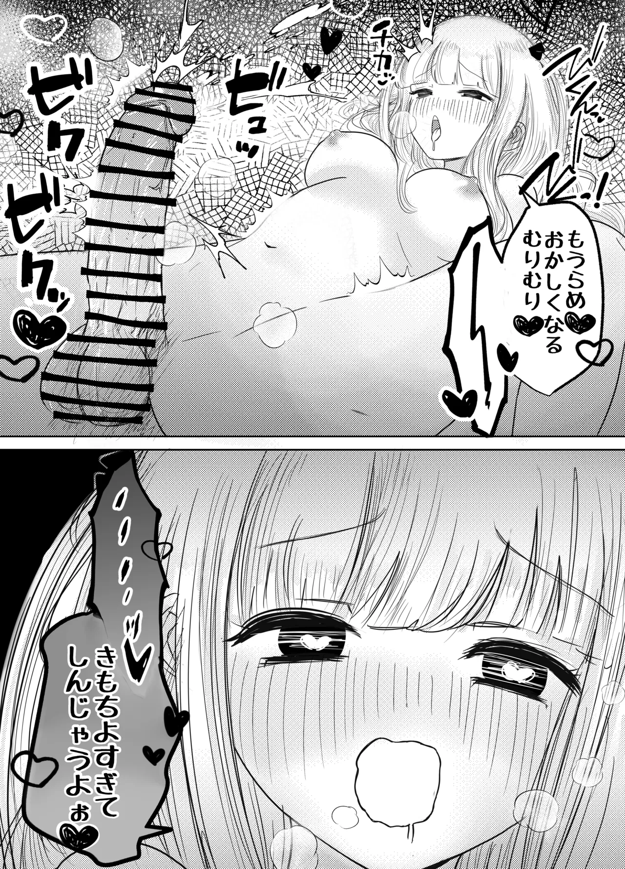 生えちゃった私はクラスメイトの百合ハーレムで搾られ三昧2 - page37