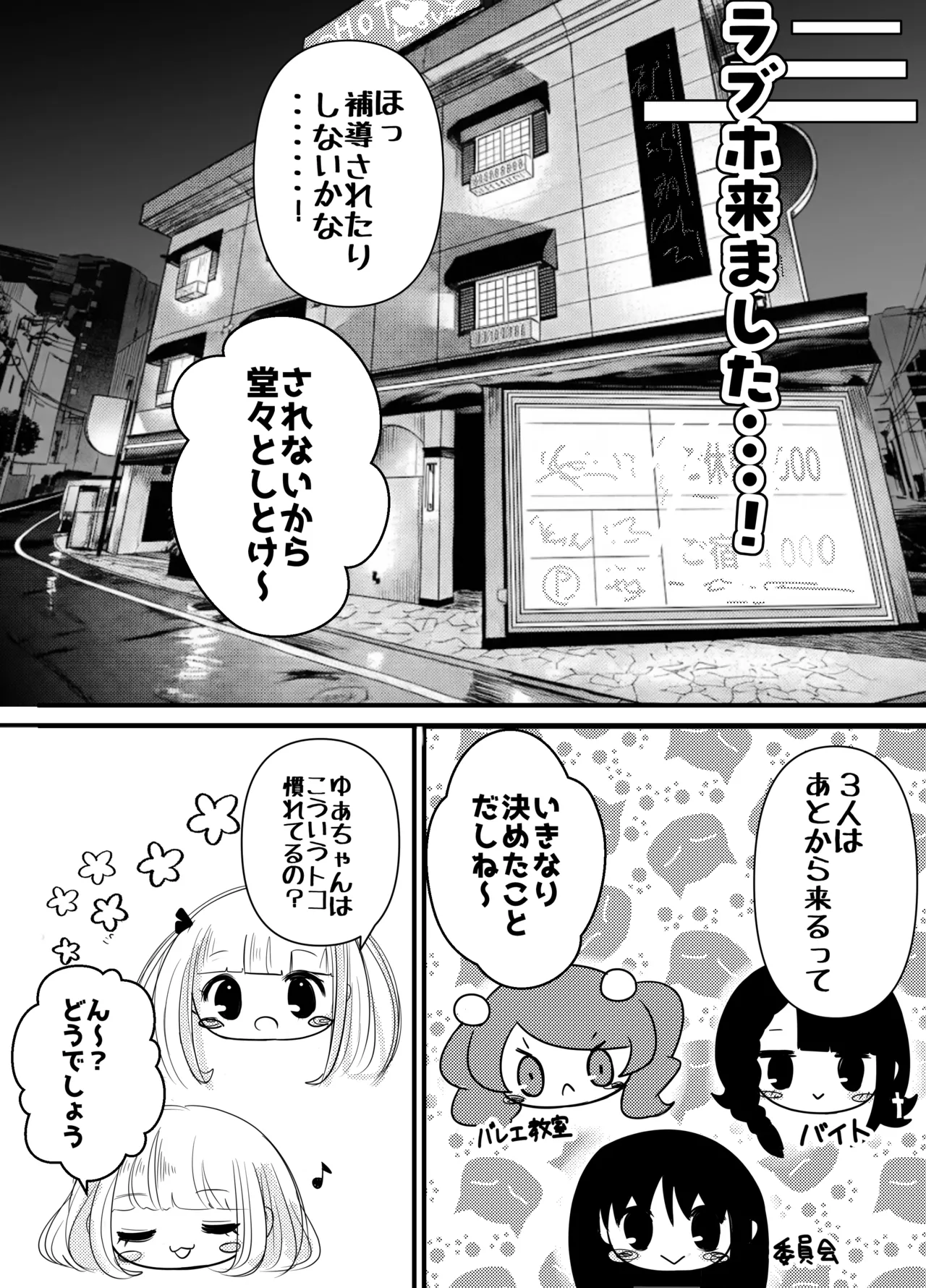 生えちゃった私はクラスメイトの百合ハーレムで搾られ三昧2 - page4