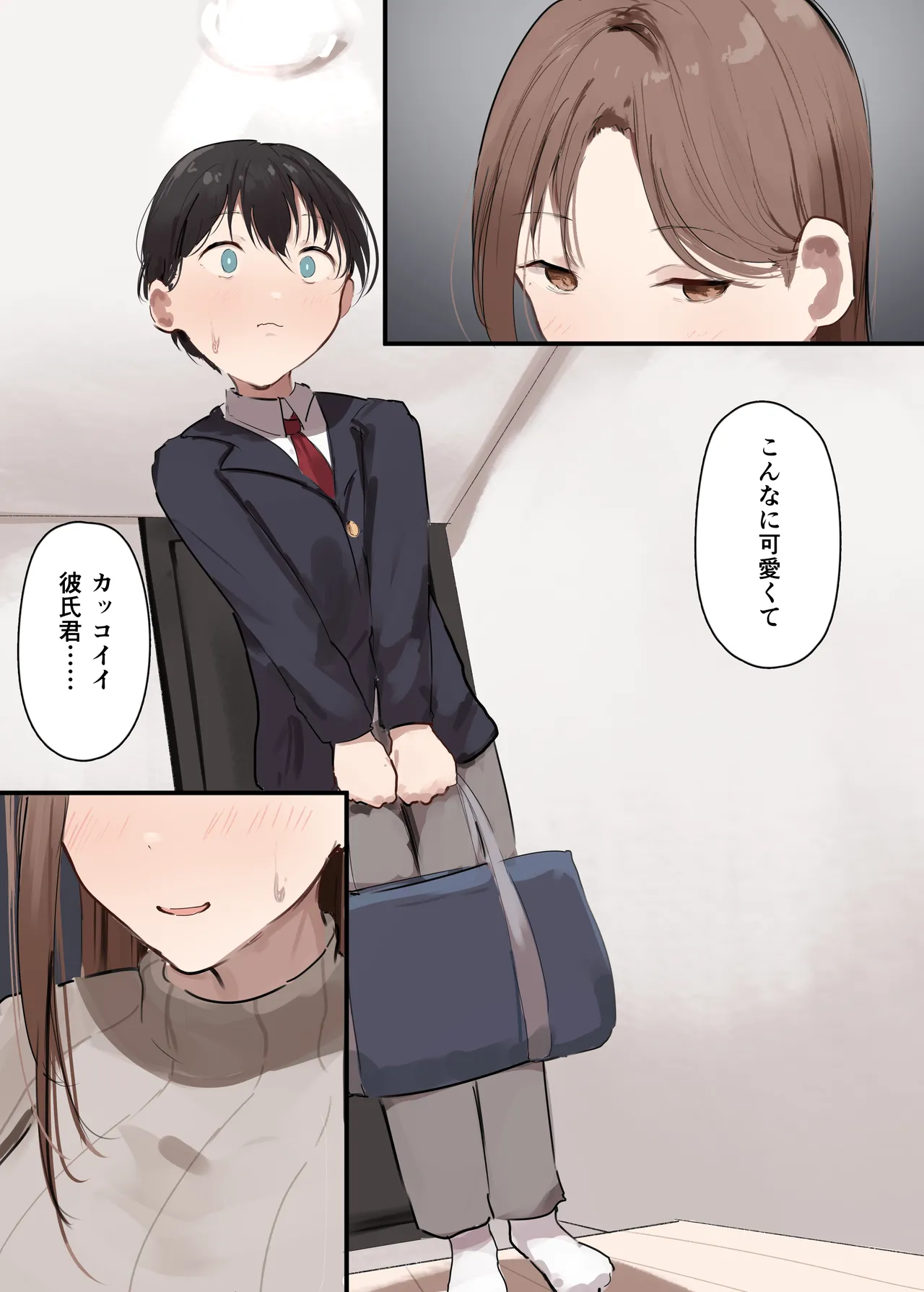 彼女の母親に狙われる僕 - page4