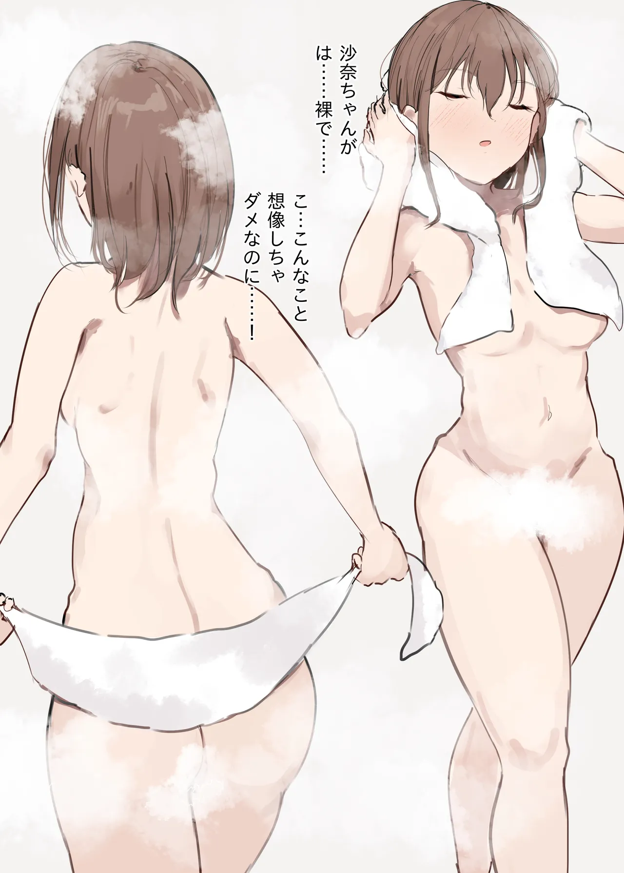 彼女の母親に狙われる僕 - page8