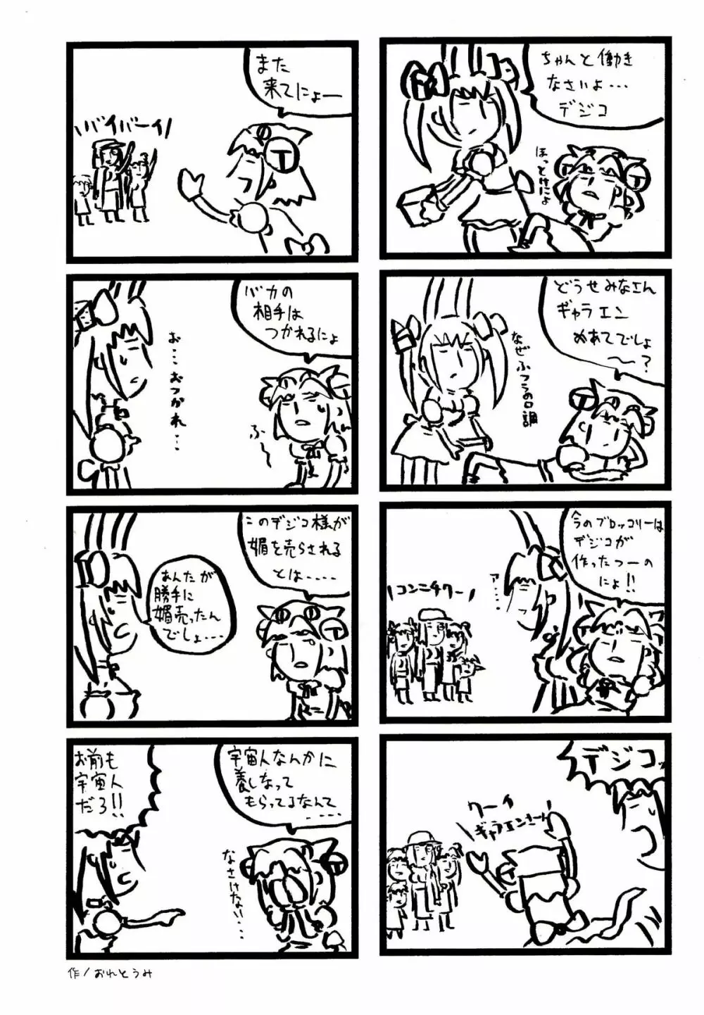 QUEEN ROSE - page3