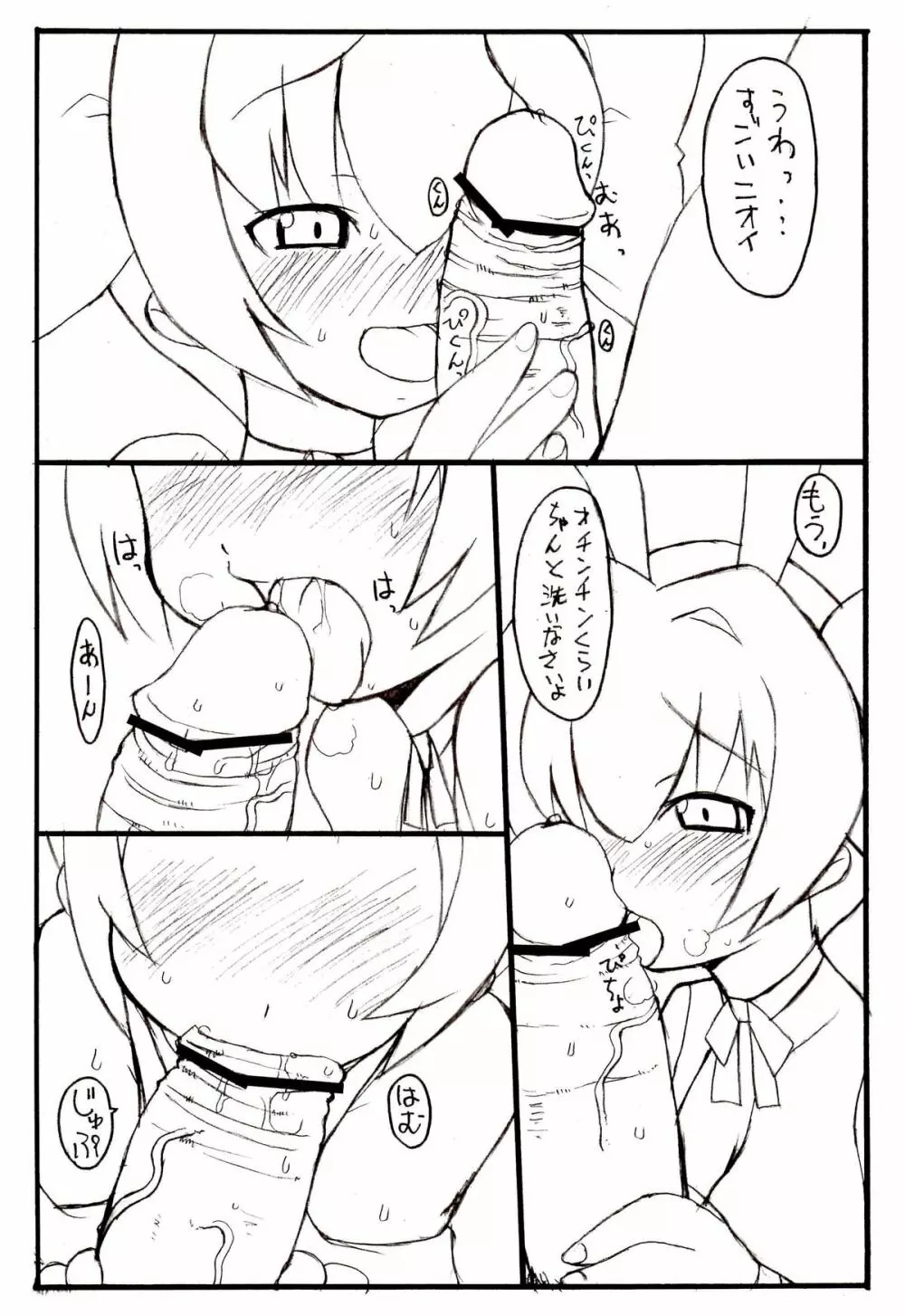 QUEEN ROSE - page4