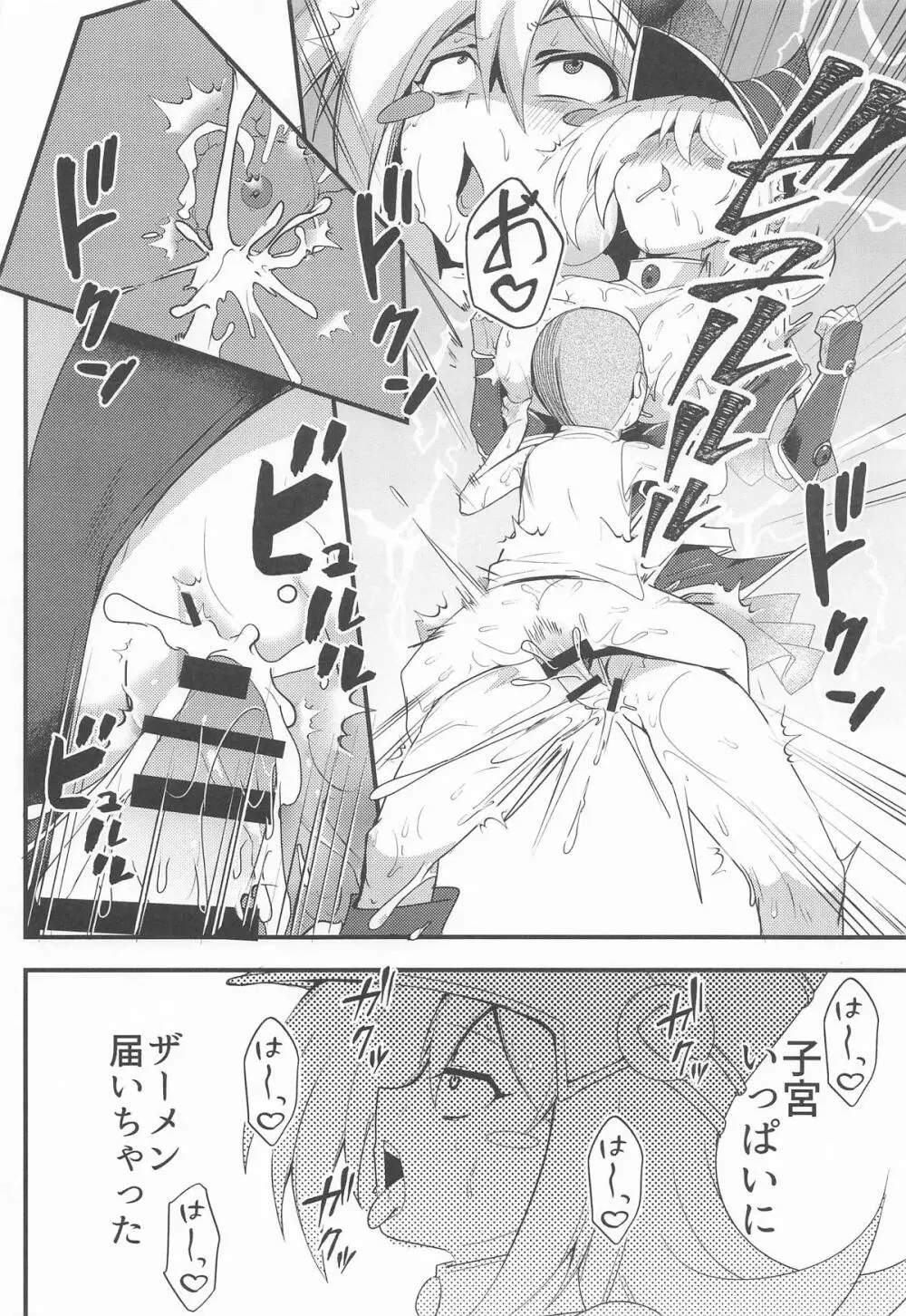 攻撃力2000もある最上級魔術師の弟子なのにシコザルなんかに負けるわけないじゃないですか!! - page9