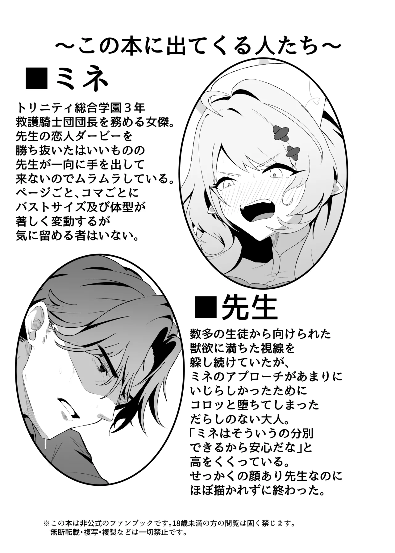 ○○○な私はお嫌ですか? - page3