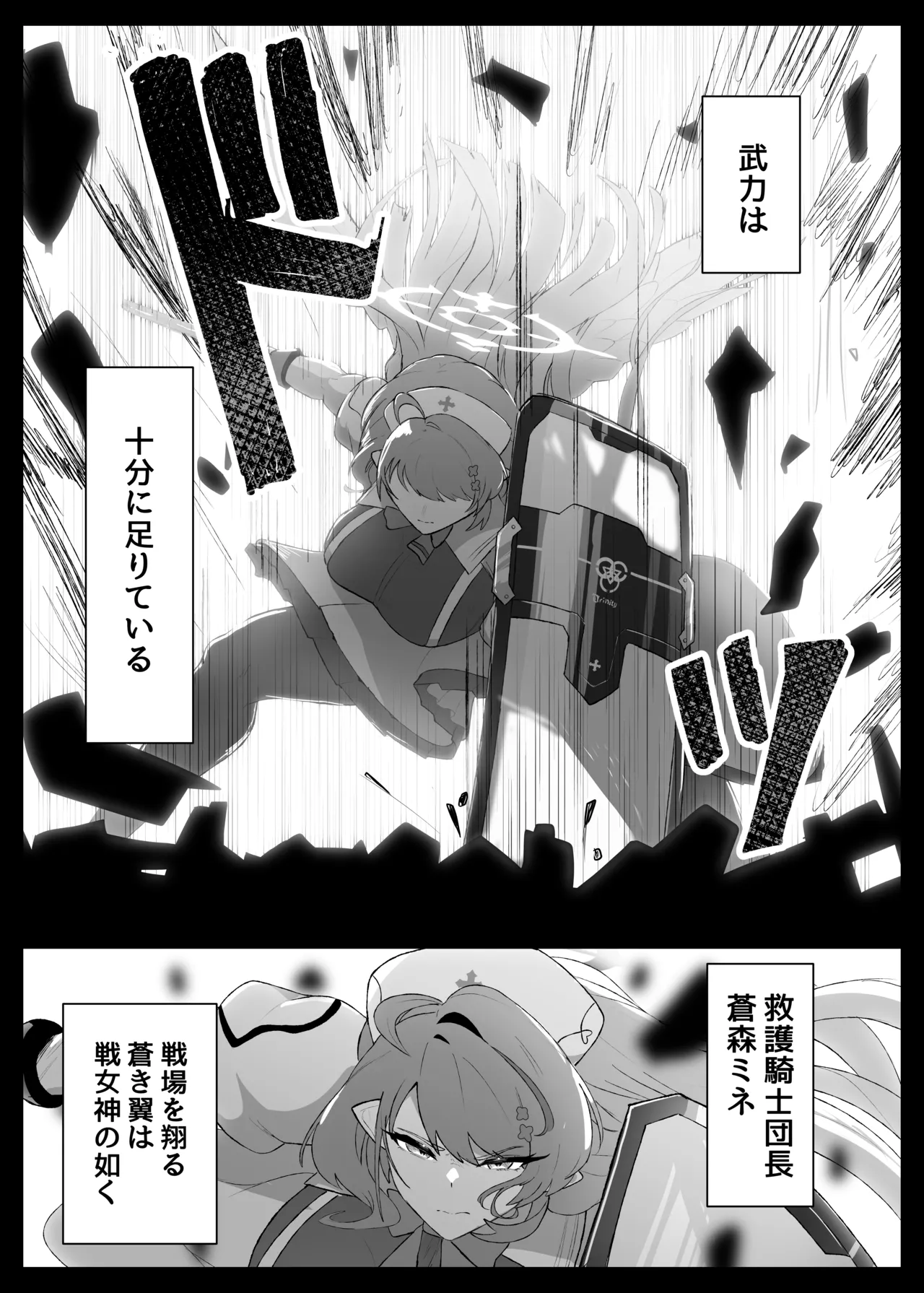 ○○○な私はお嫌ですか? - page5