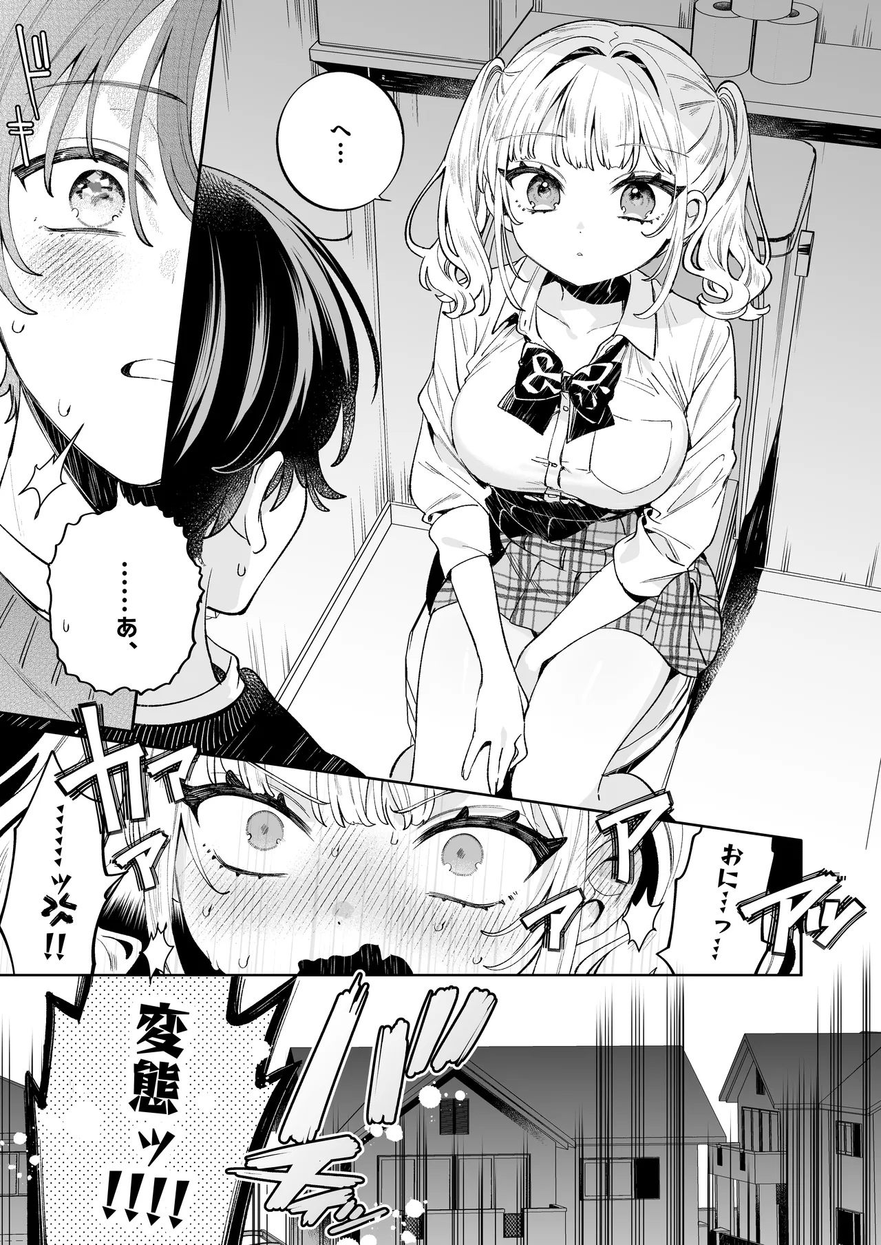 俺の周りに巨乳が多すぎる - page6