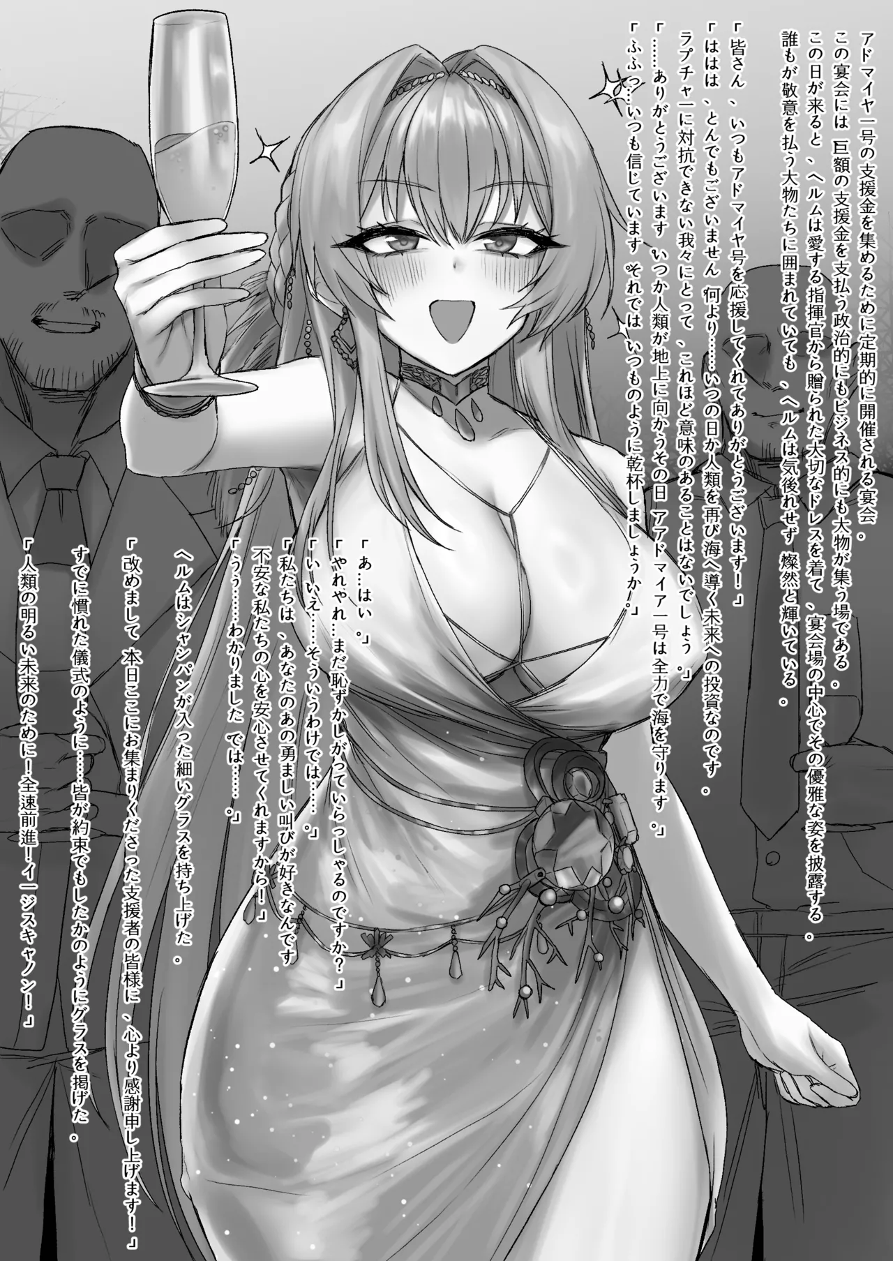 全速前進！ 潮吹きキャノン！