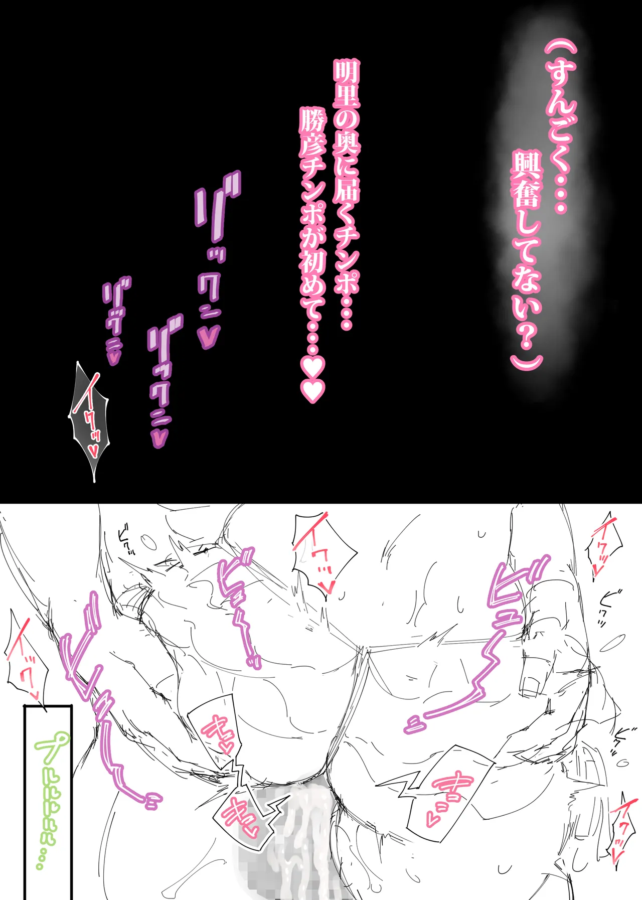 【人妻】ちょろ甘 あかりちゃん♥2【ラフ画】 - page8