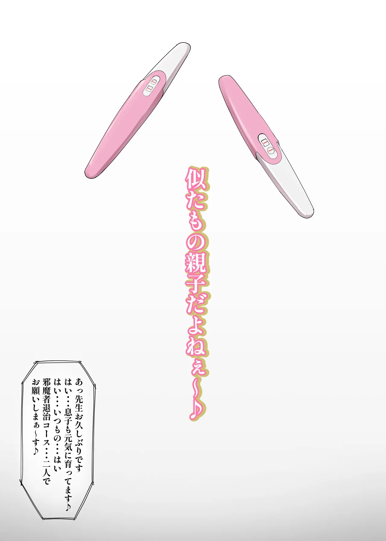 【人妻】奔放ママはみるくが欲しい♥ ～ ソノ子 ４０歳 ～【ラフ画】 - page13