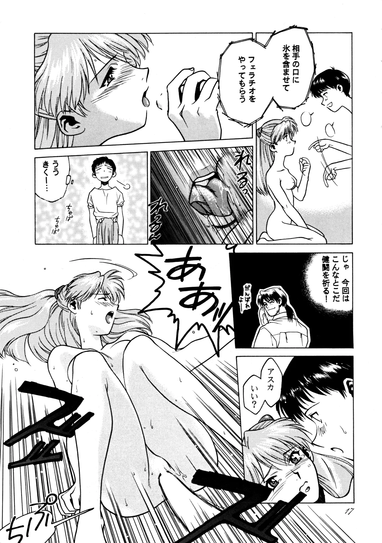 飛行原理ファルマン - page16