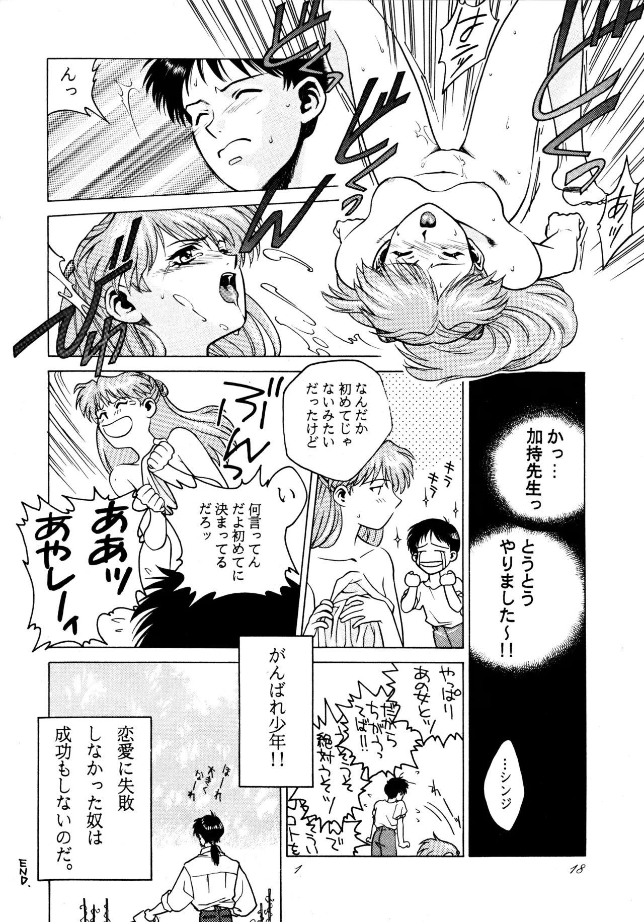 飛行原理ファルマン - page17