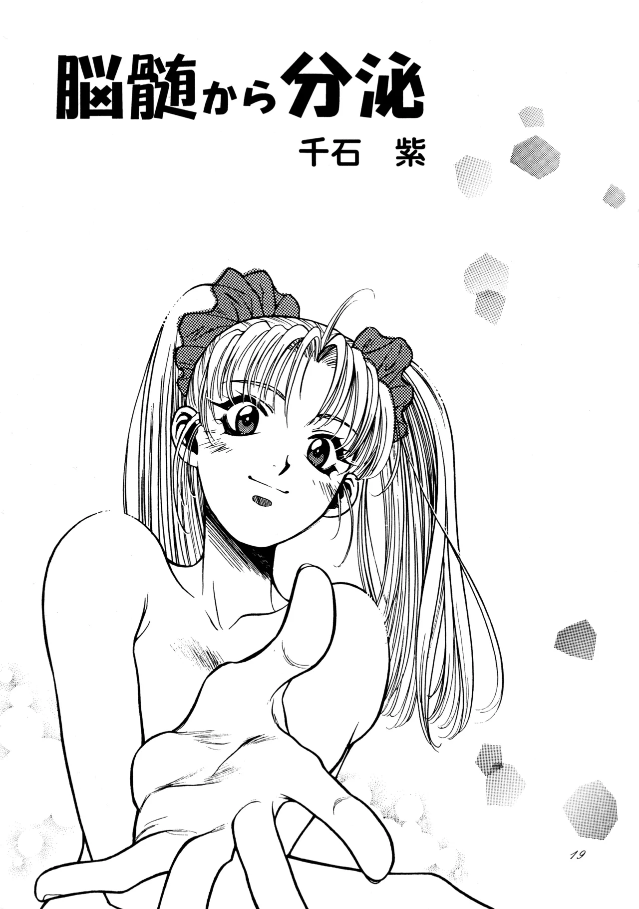 飛行原理ファルマン - page18