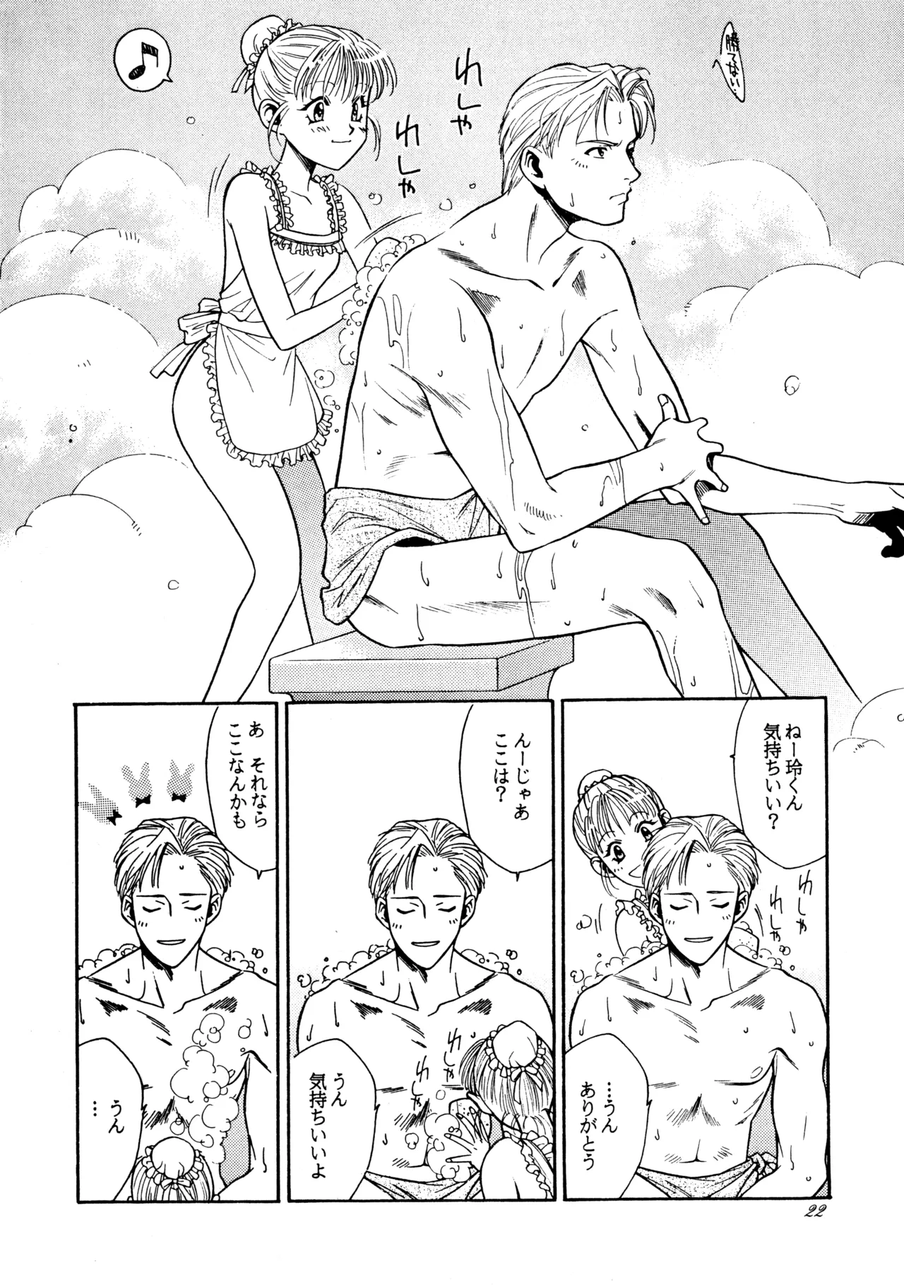 飛行原理ファルマン - page21