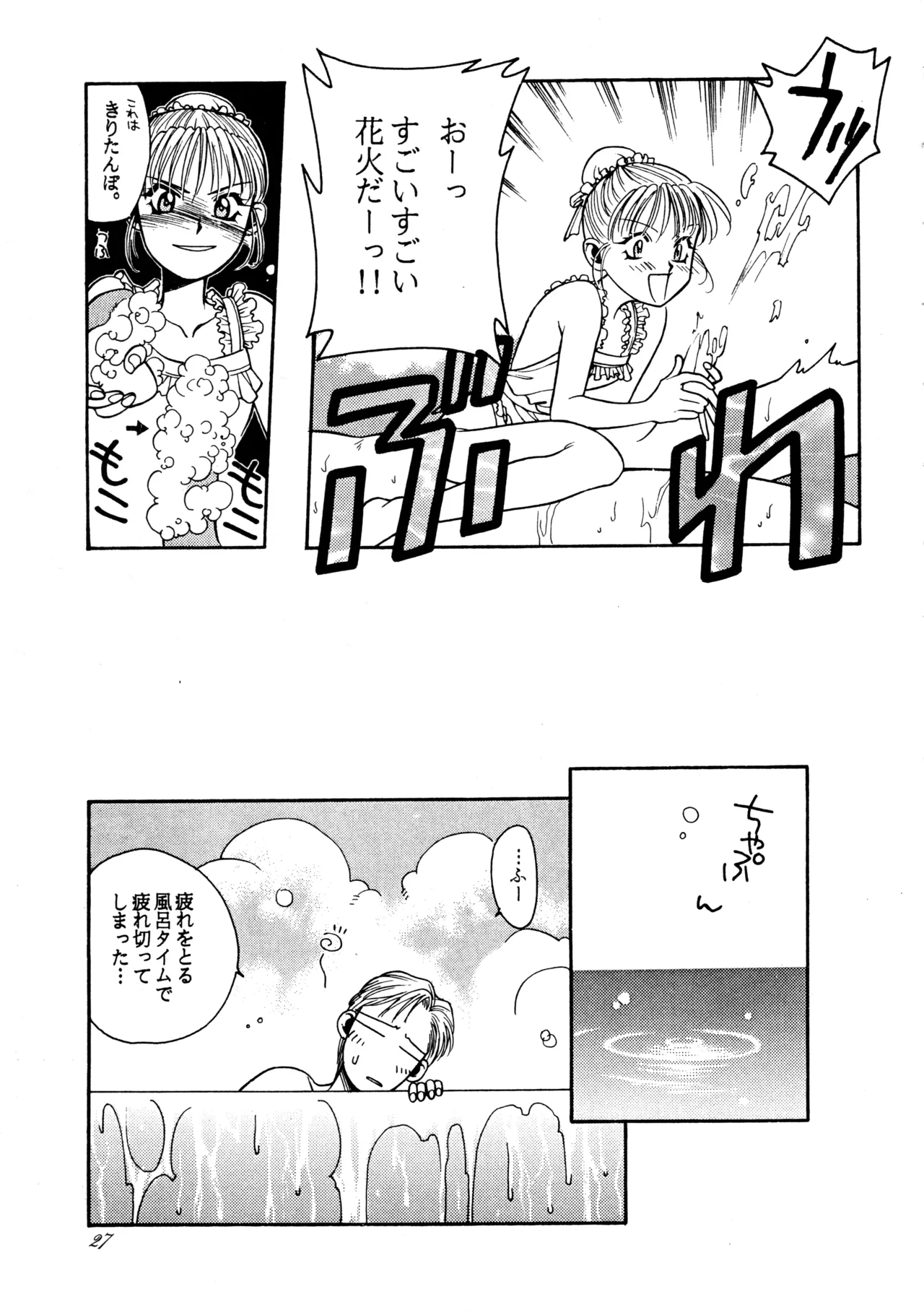 飛行原理ファルマン - page26