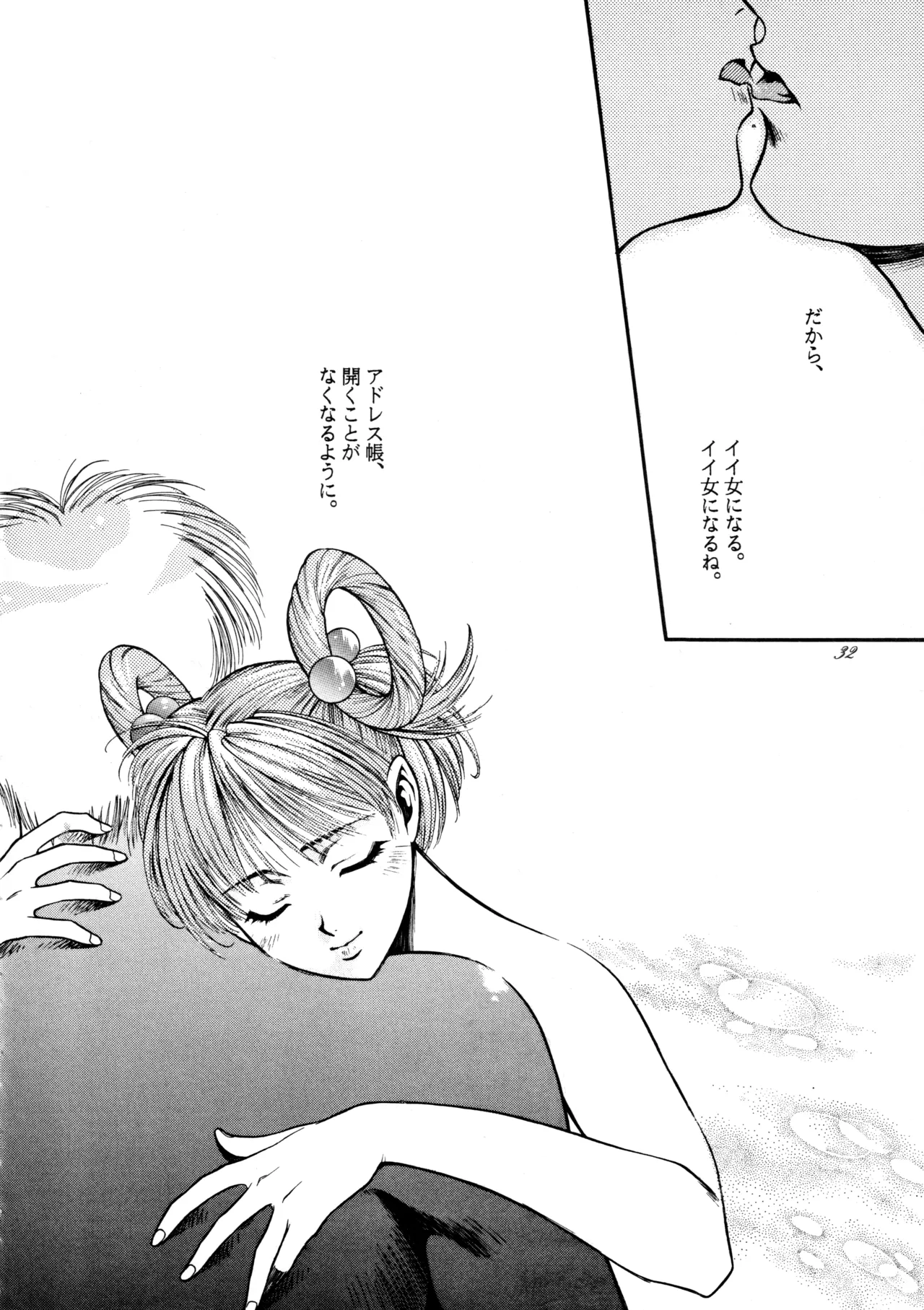 飛行原理ファルマン - page31