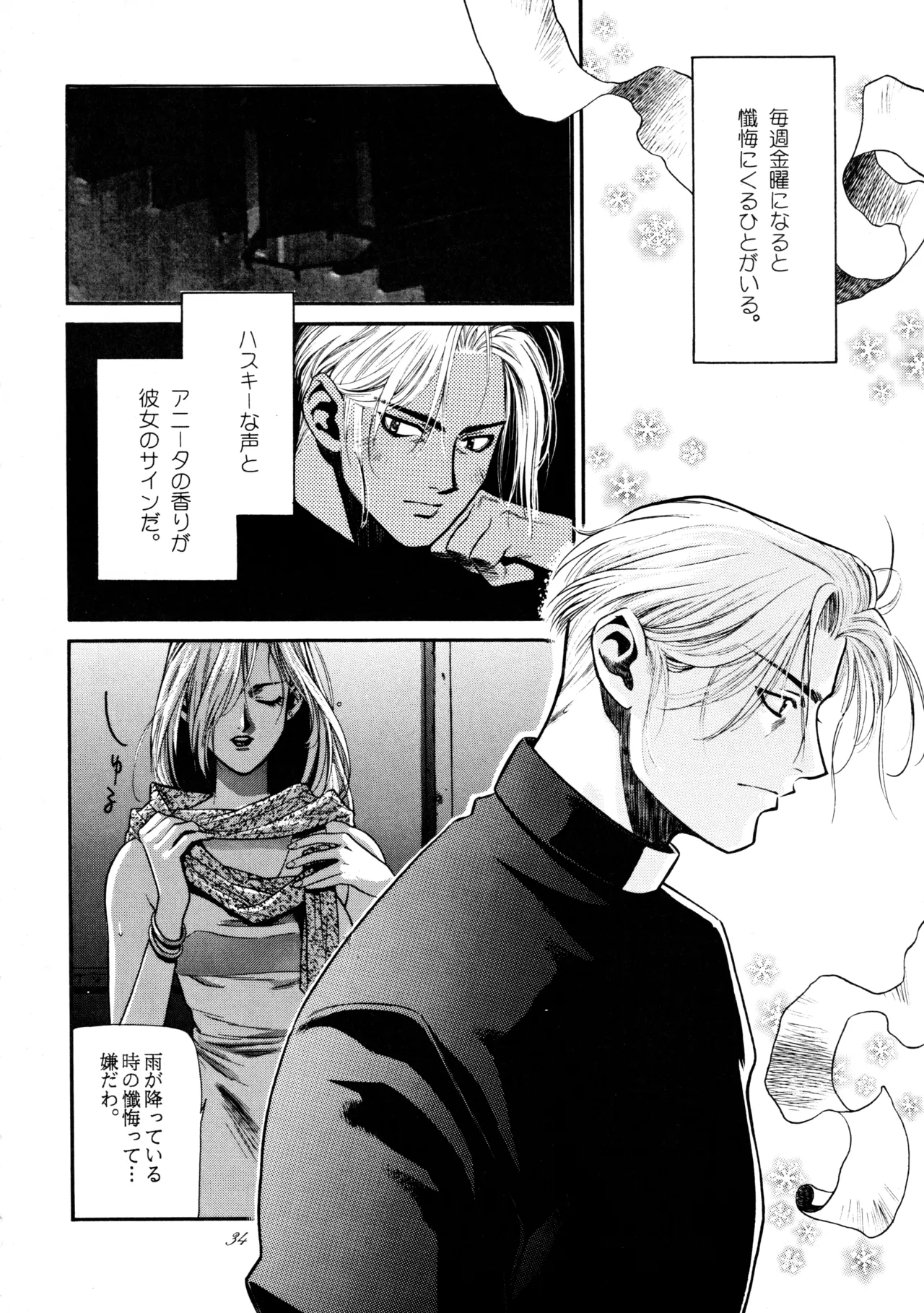 飛行原理ファルマン - page33