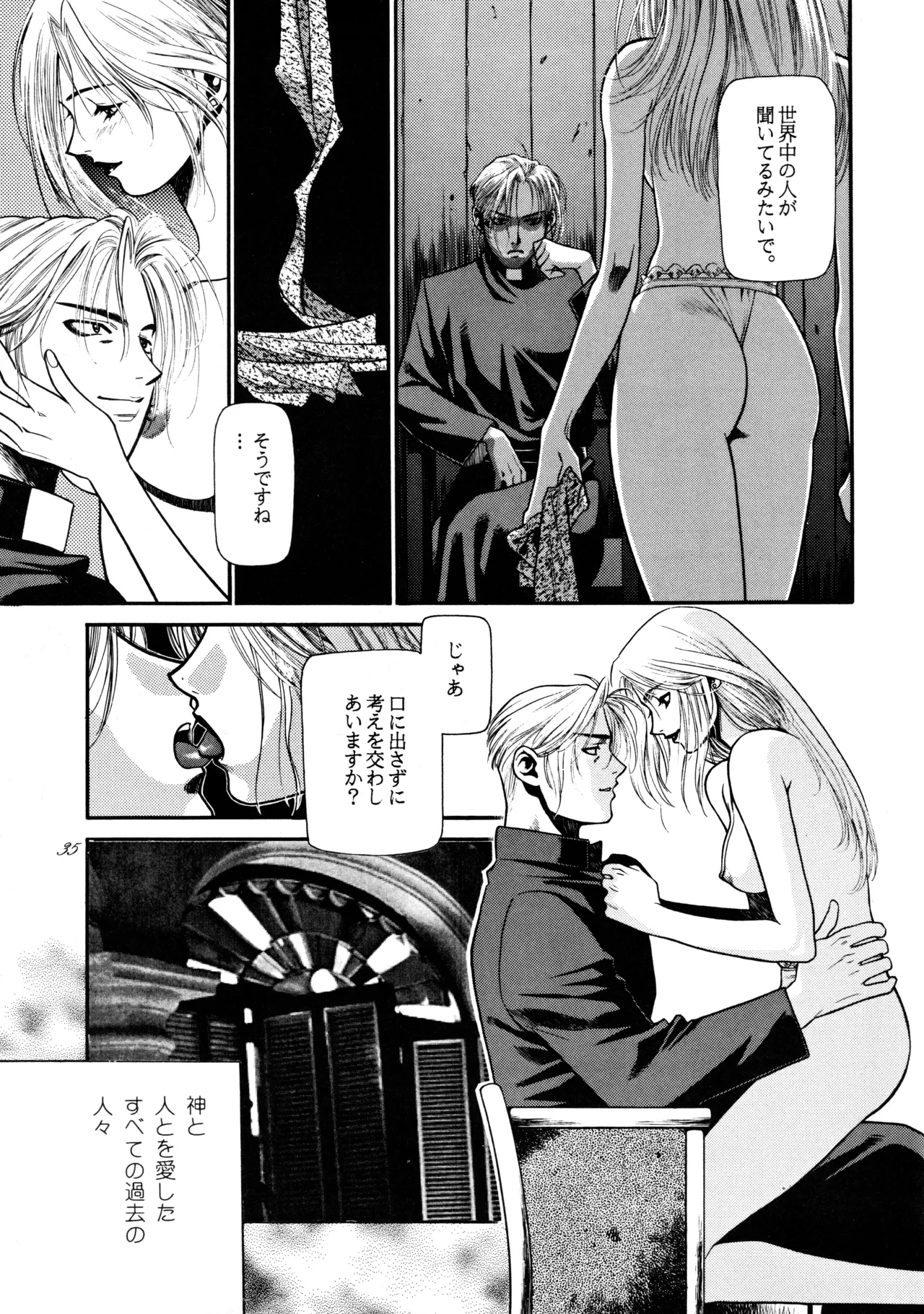 飛行原理ファルマン - page34