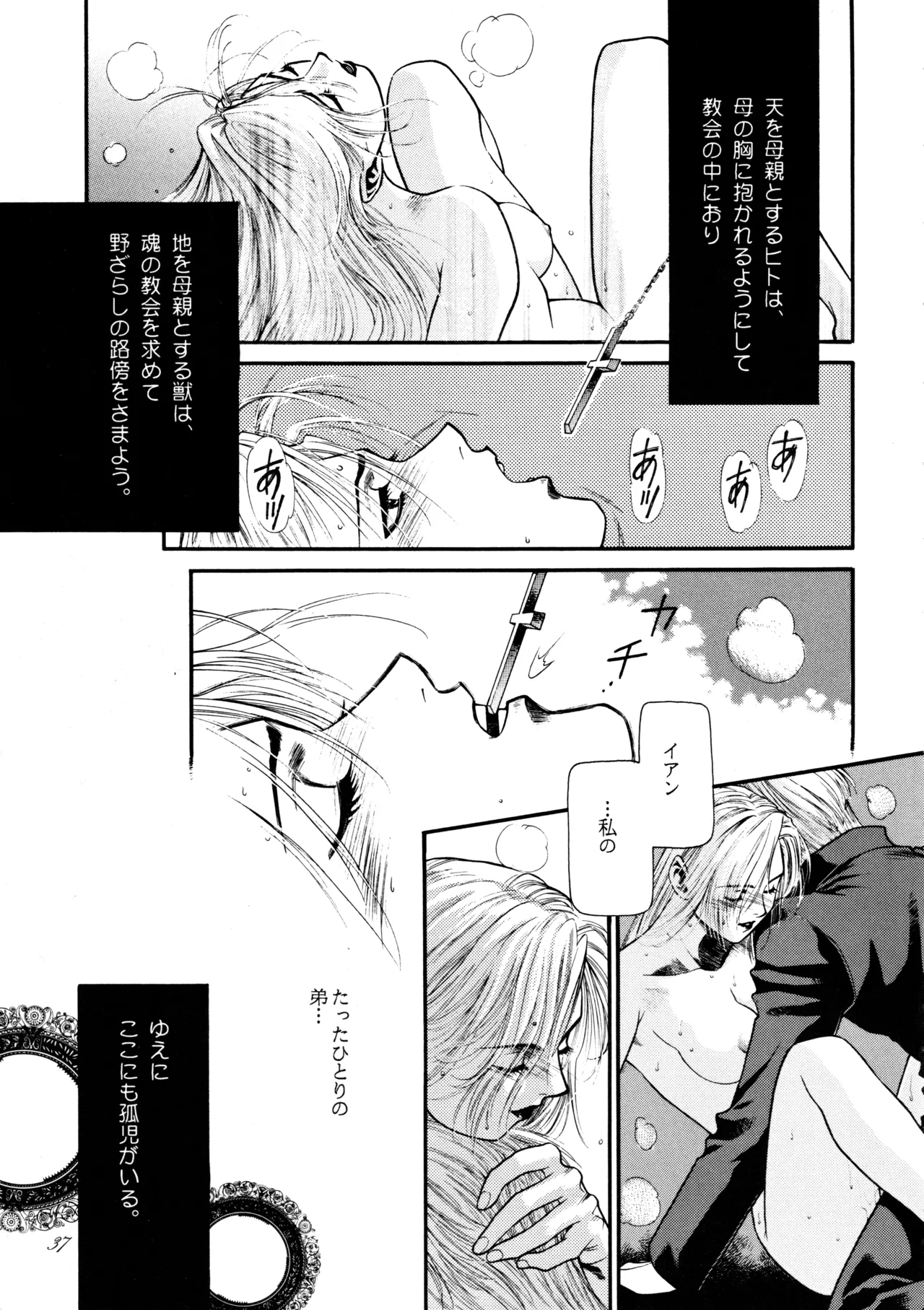 飛行原理ファルマン - page36