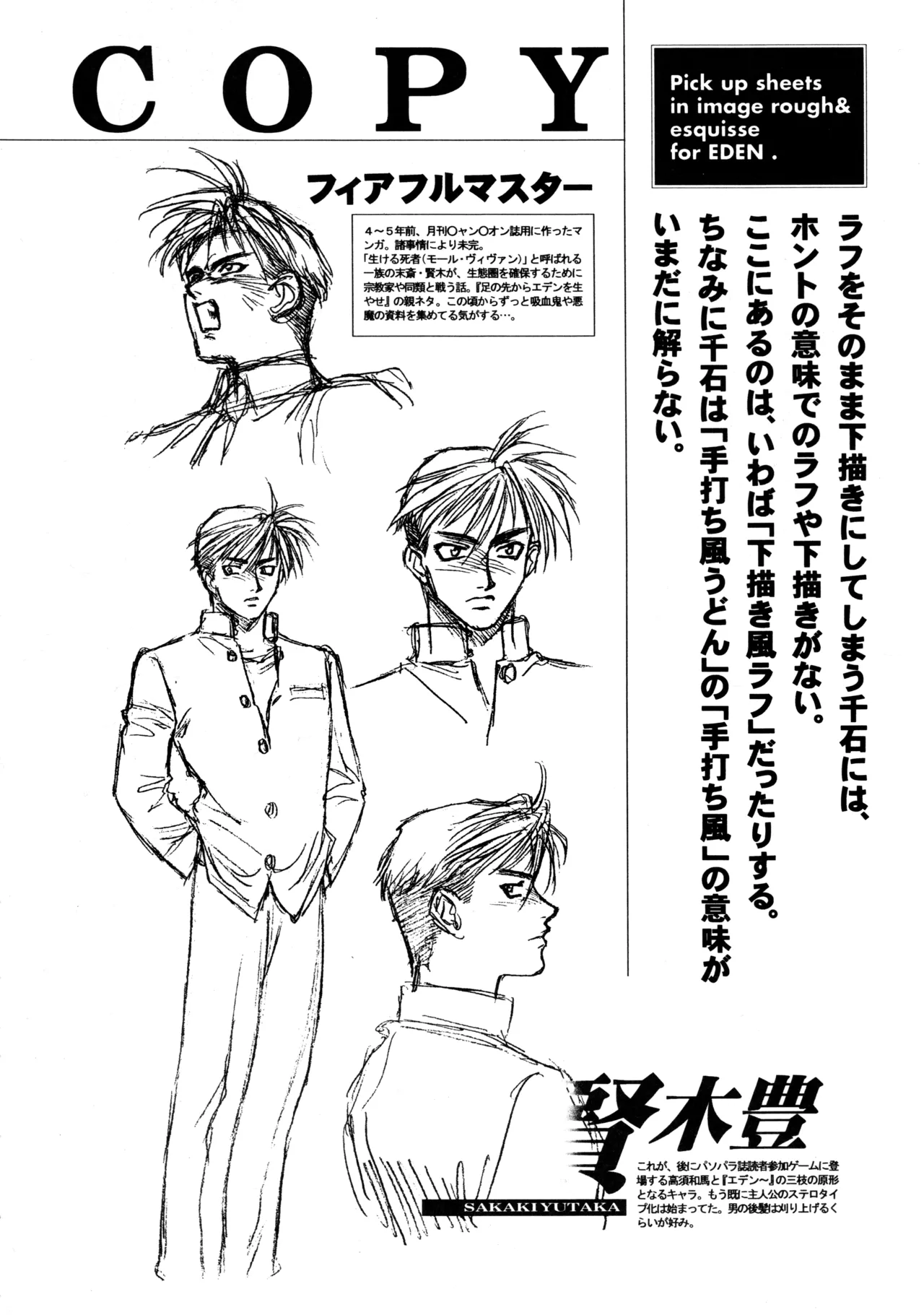 飛行原理ファルマン - page37